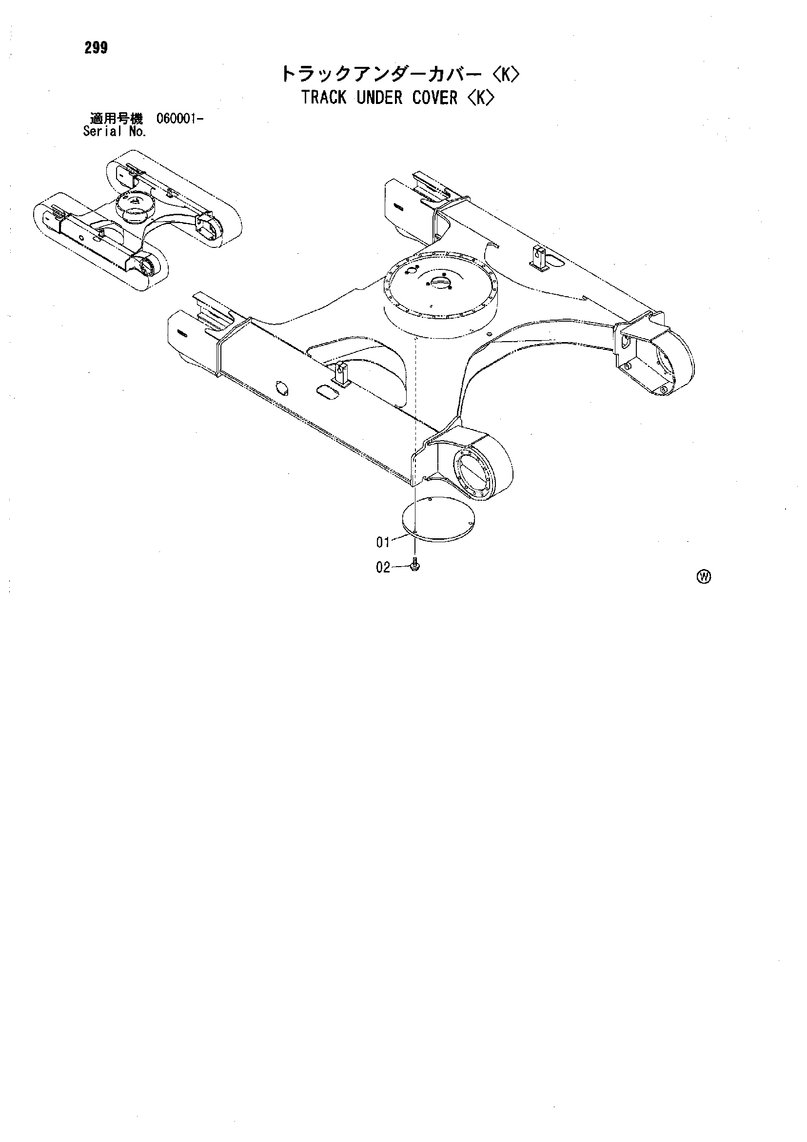 Схема Гусеница нижняя защита <K> HITACHI ZX70