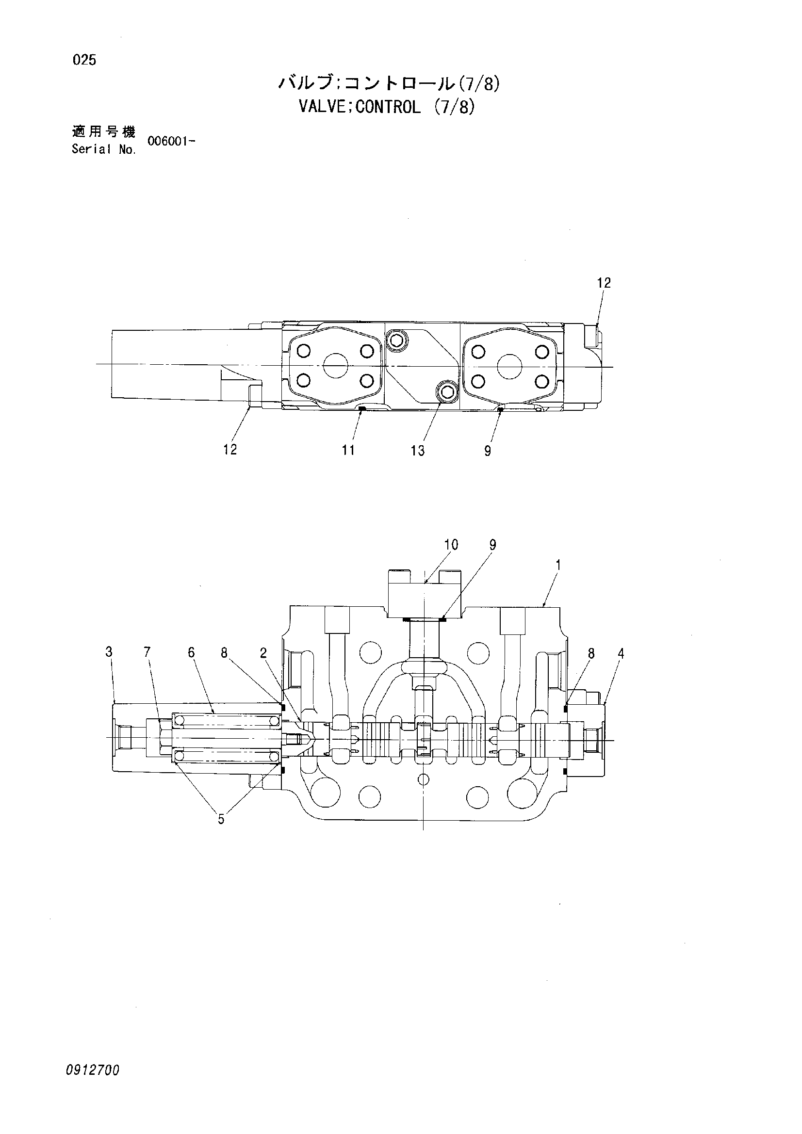 Схема Гидрораспределитель (7/8) HITACHI ZR420JC