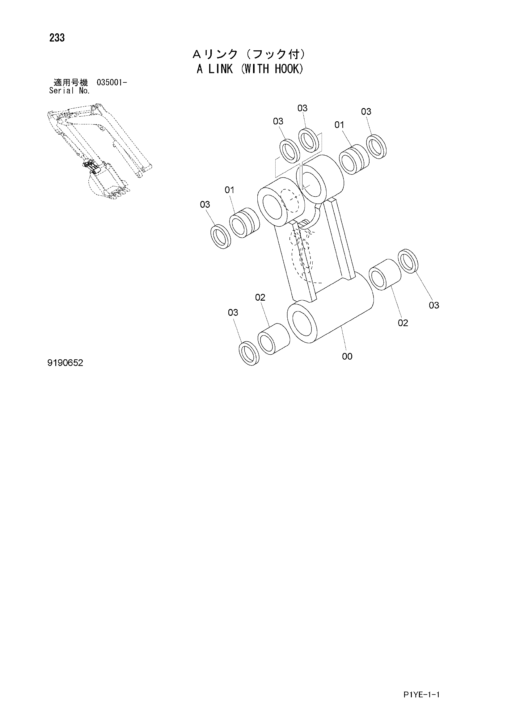 Схема A тяга (с крюк) HITACHI ZX30UR-3