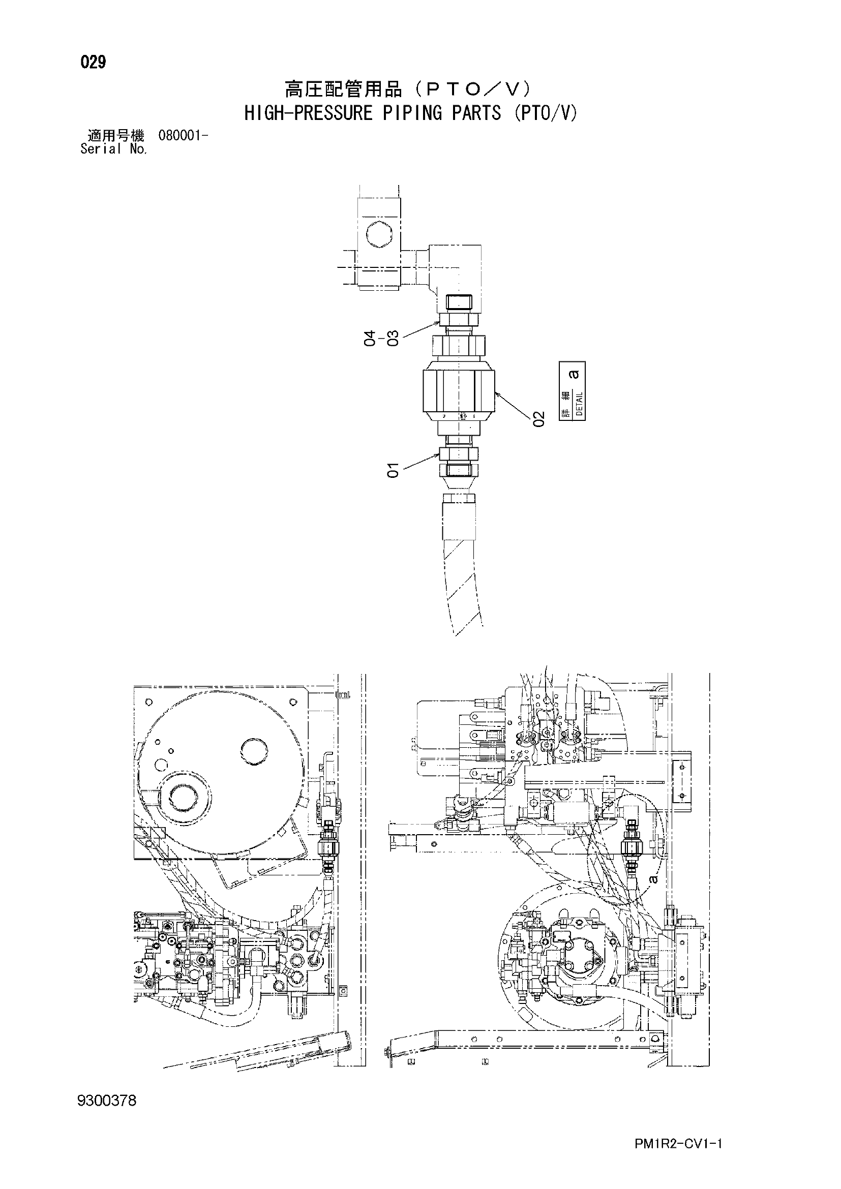 Схема Хигх-прессуре трубопроводы детали (PTO/V) HITACHI ZX130K-3