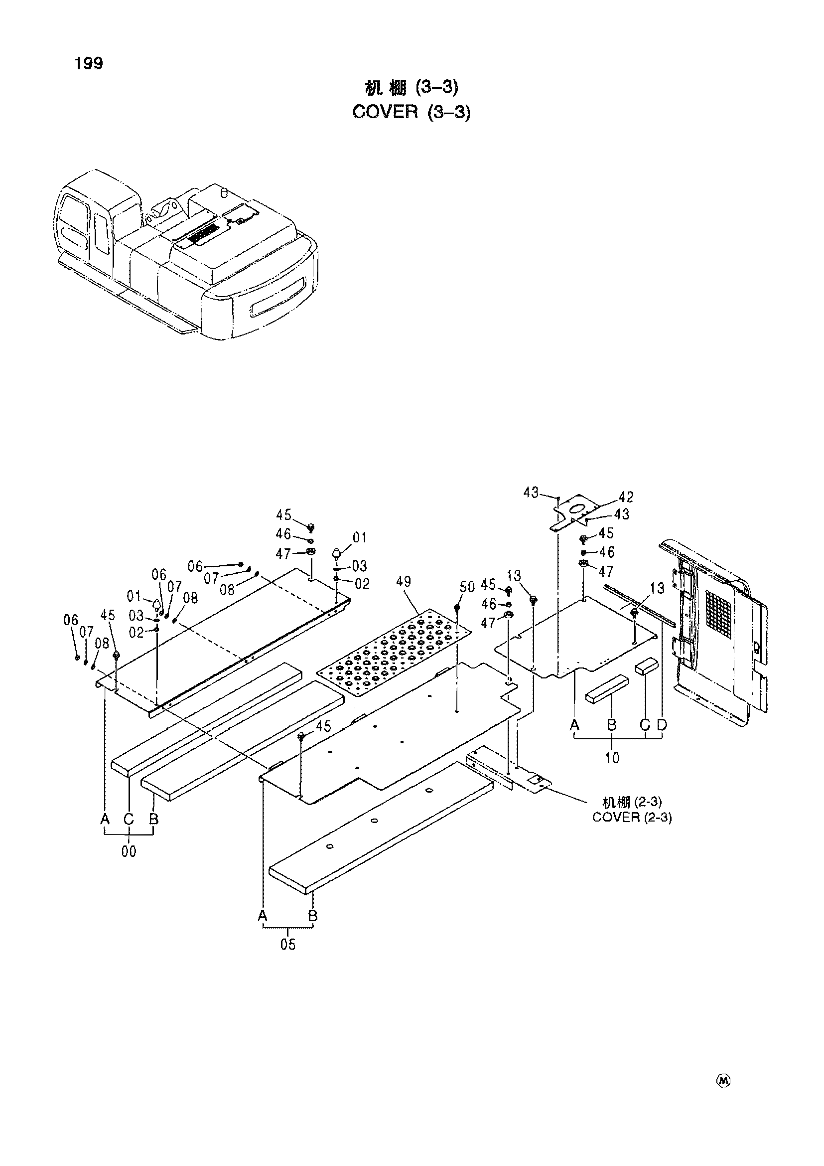 Схема Крышка (3-3) HITACHI ZX450H-HHE