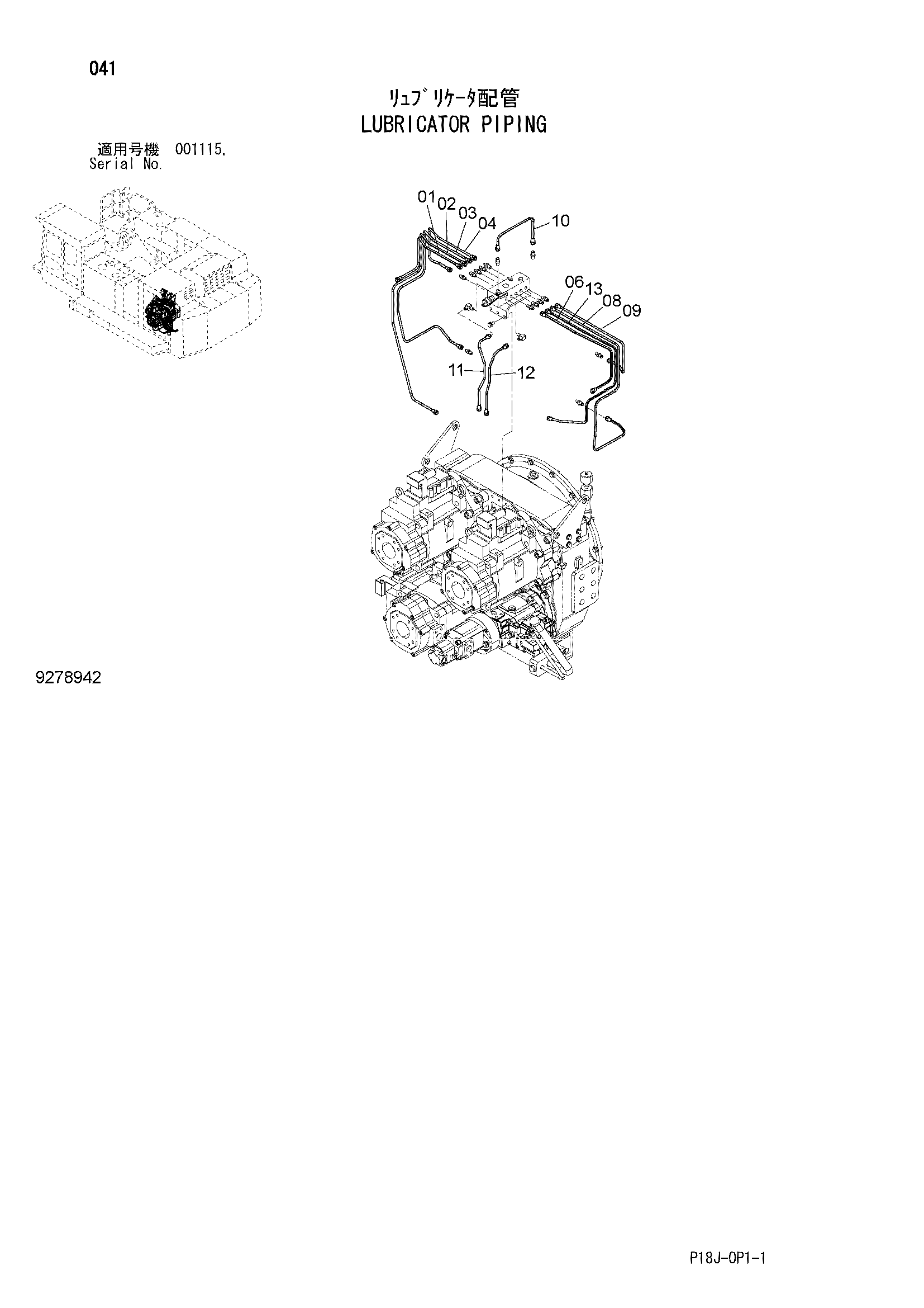 Схема Лубрикатор трубопроводы HITACHI EX1200-6