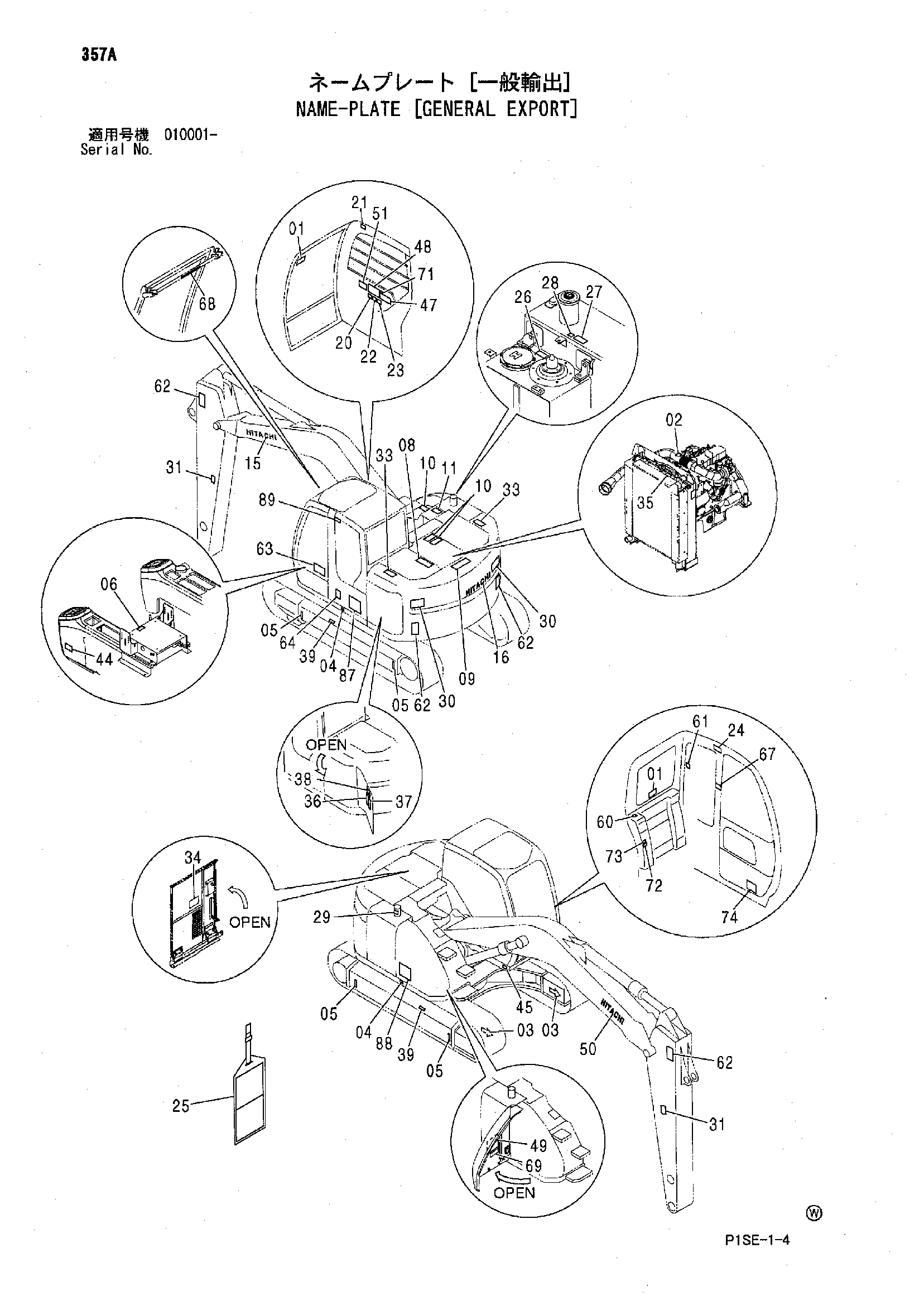 Схема Информационная табличка [общий экспортный] HITACHI ZX125US