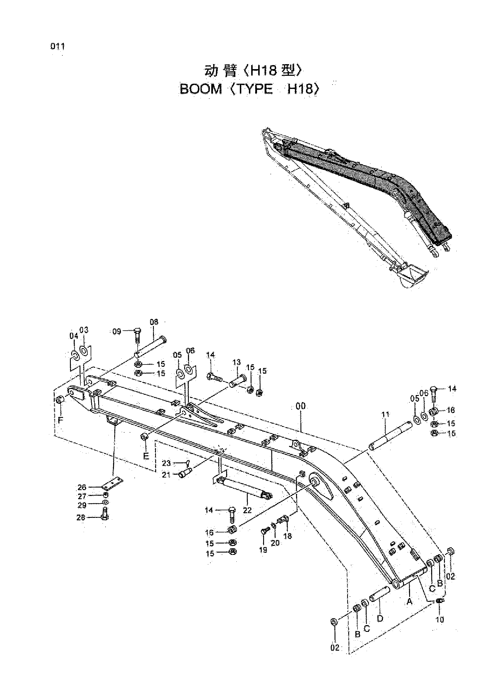 Схема Стрела <тип H18> HITACHI ZX240LC-HHE