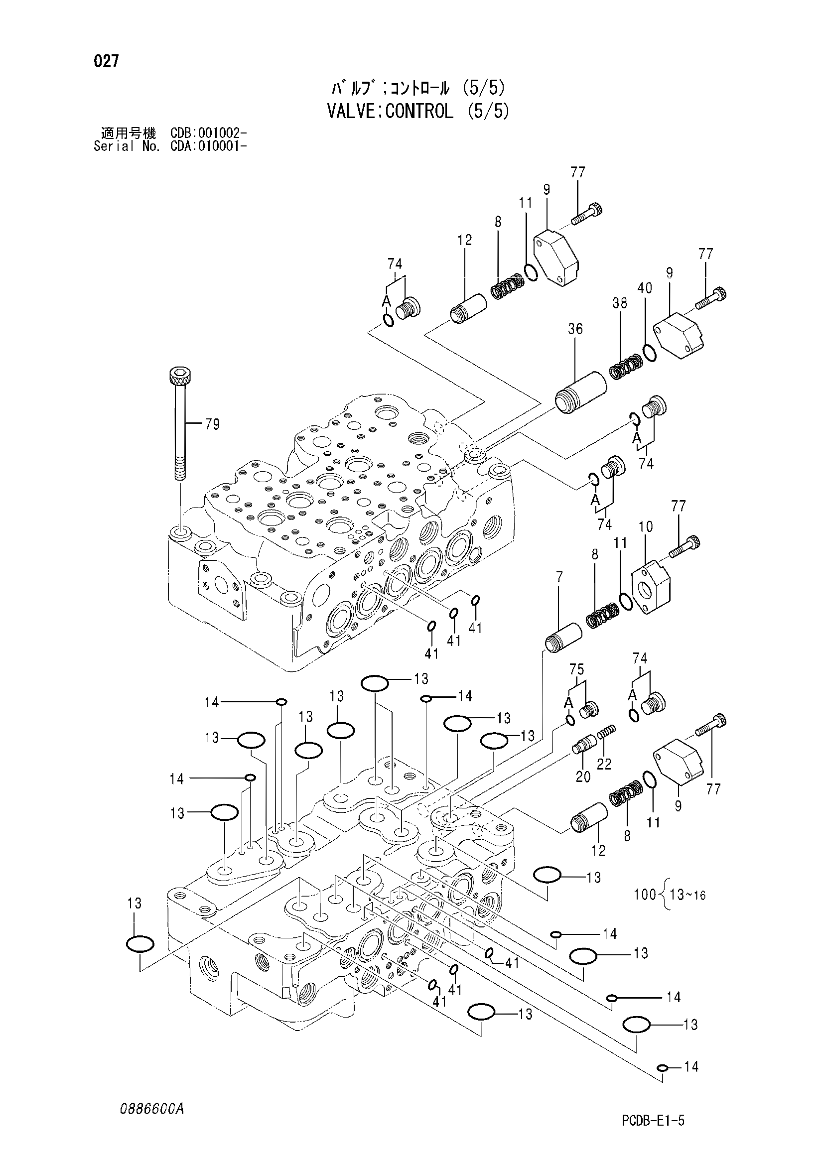 Схема Гидрораспределитель (5/5) HITACHI ZX210W-AMS