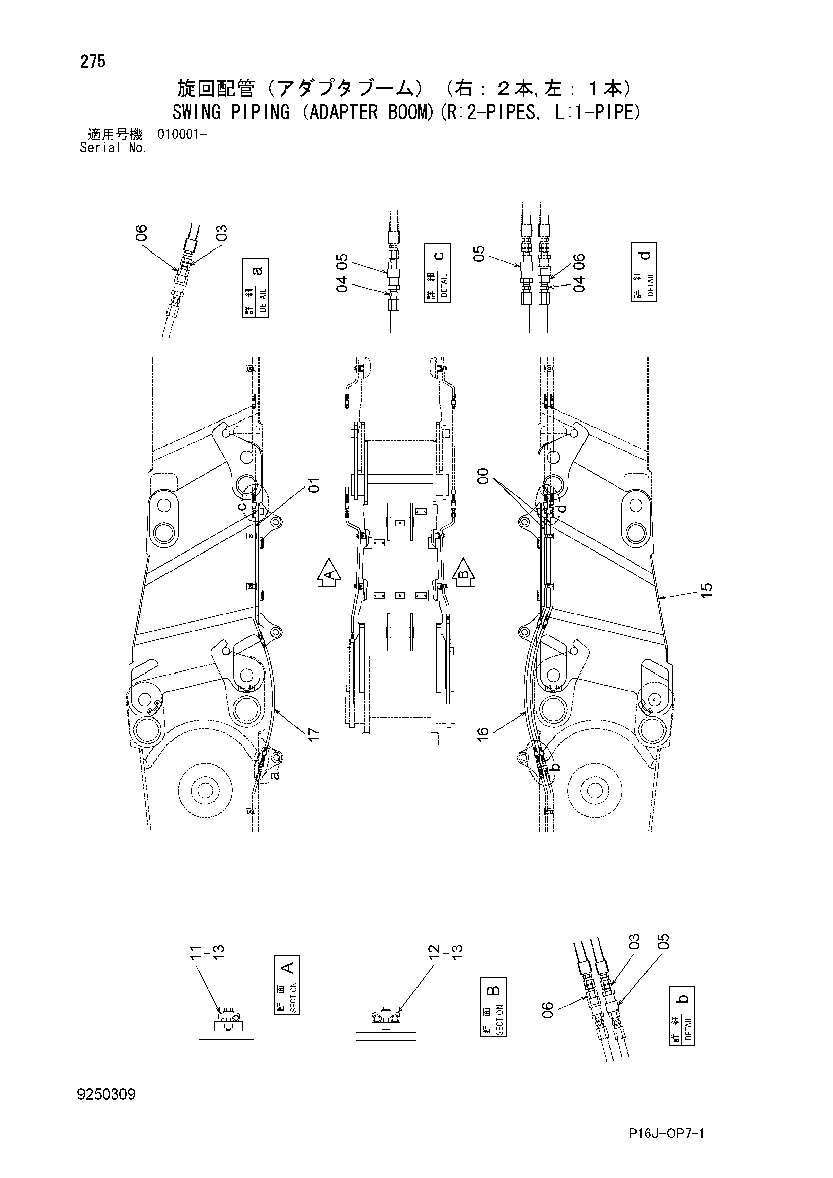 Схема Поворот трубопроводы (адаптер стрела)(R: 2-пипес, L: 1-трубка) HITACHI ZX450H
