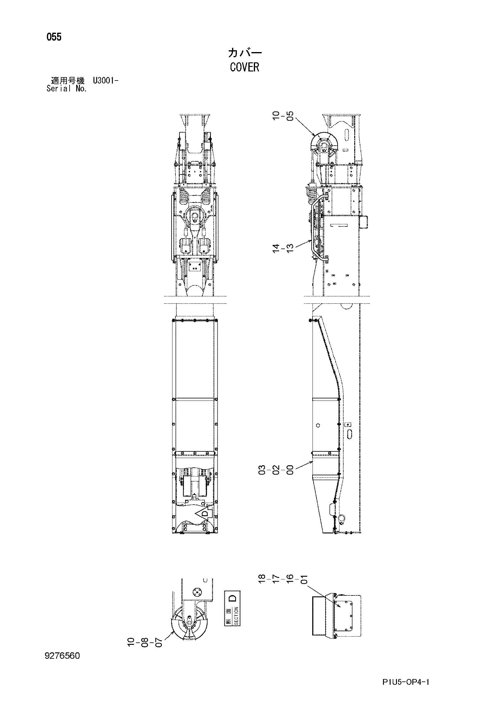 Схема Крышка HITACHI ZX225USR-3