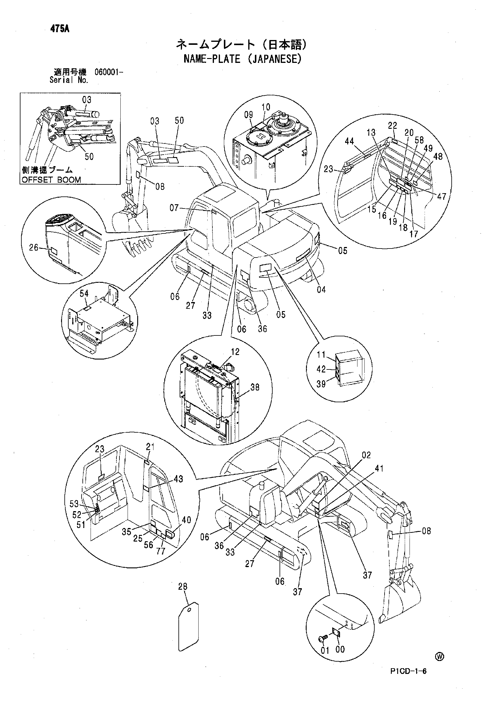 Схема Информационная табличка (японский) HITACHI ZX70