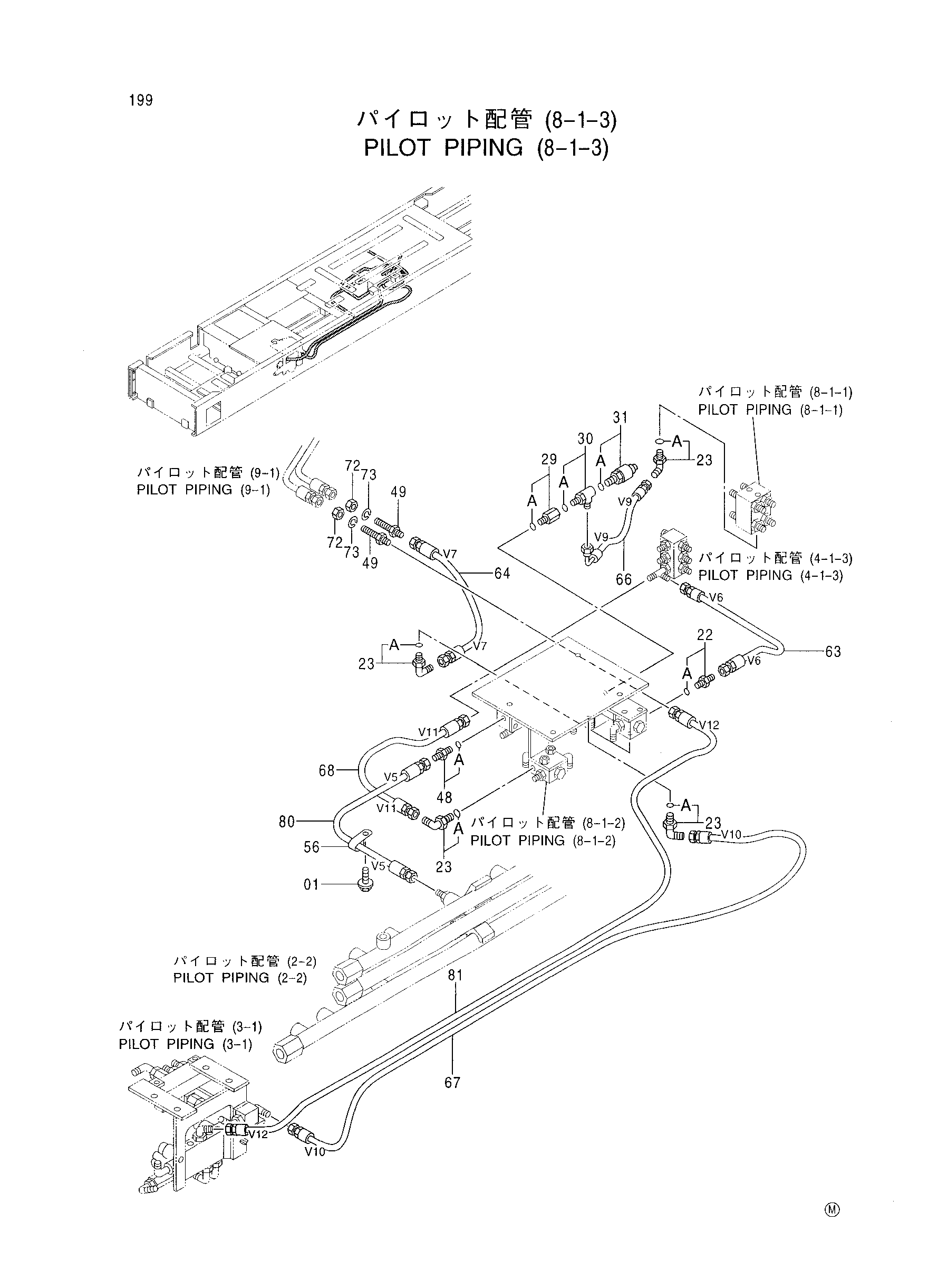 Схема Пилотные гидролинии (8-1-3) HITACHI CX2000