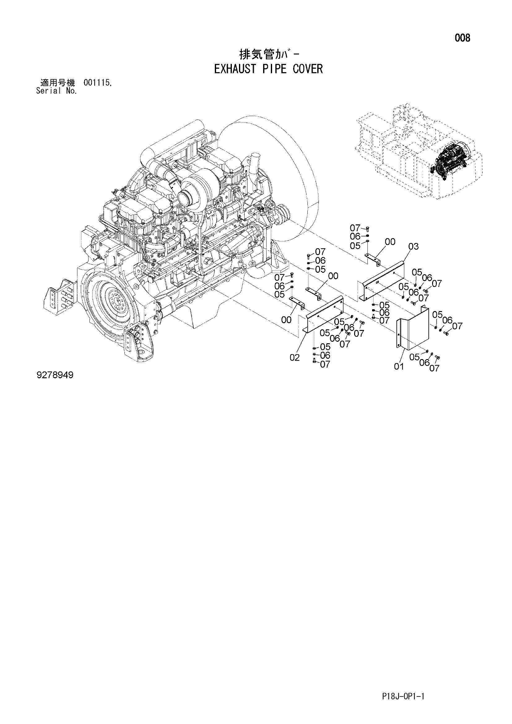 Схема Выпускной трубка крышка HITACHI EX1200-6
