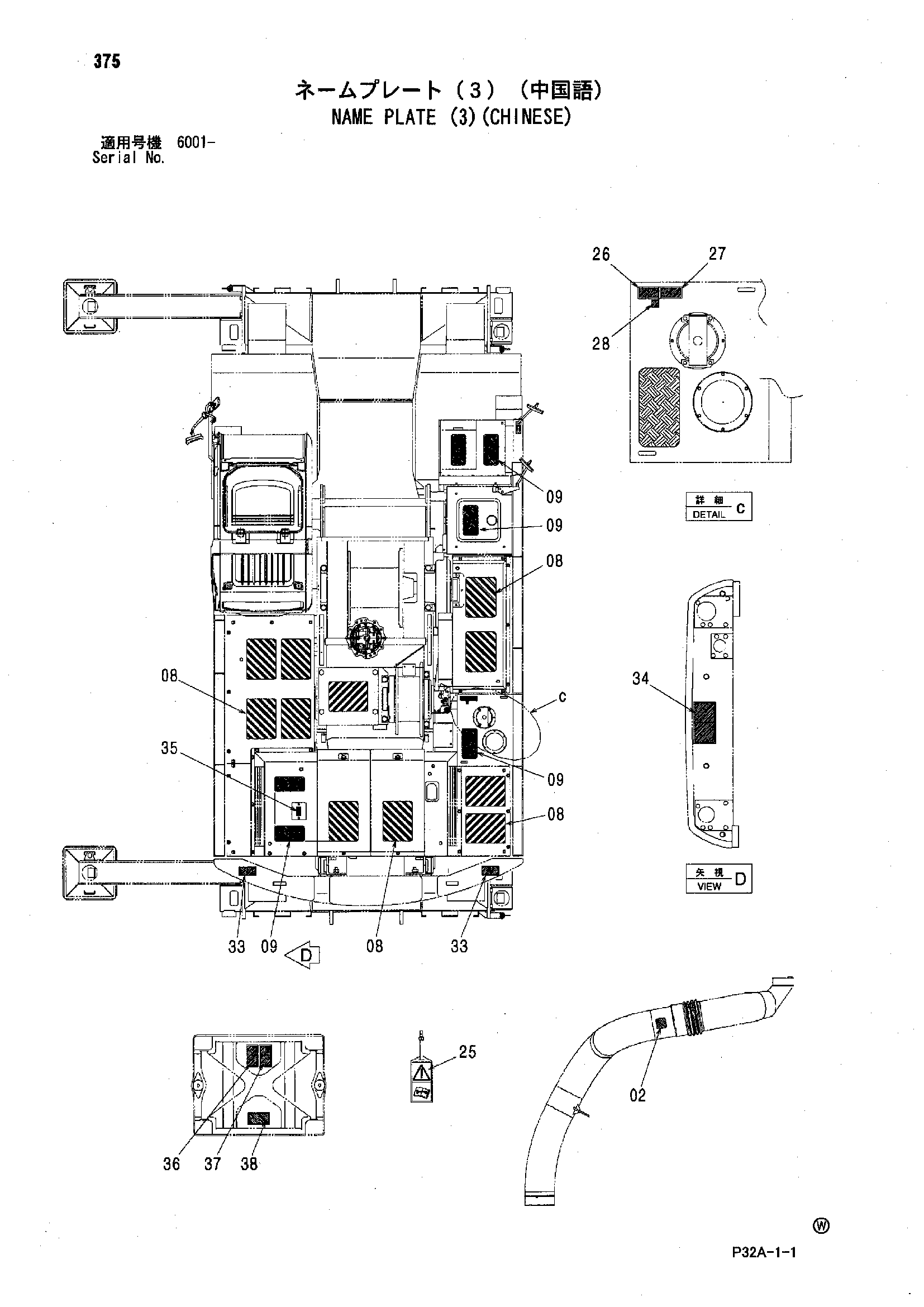 Схема Информационная табличка (3)(кхинесе) HITACHI UCX300