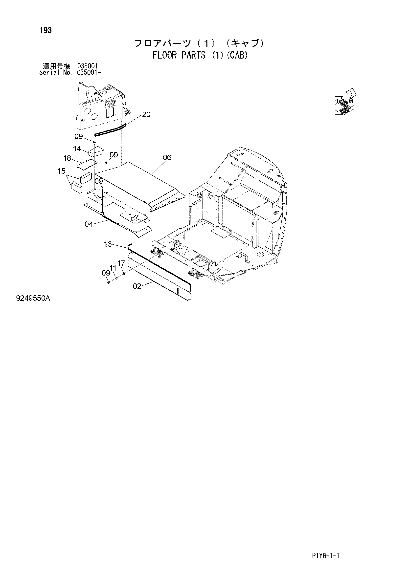 Схема Детали пола (1)(кабина) HITACHI ZX55UR-3D