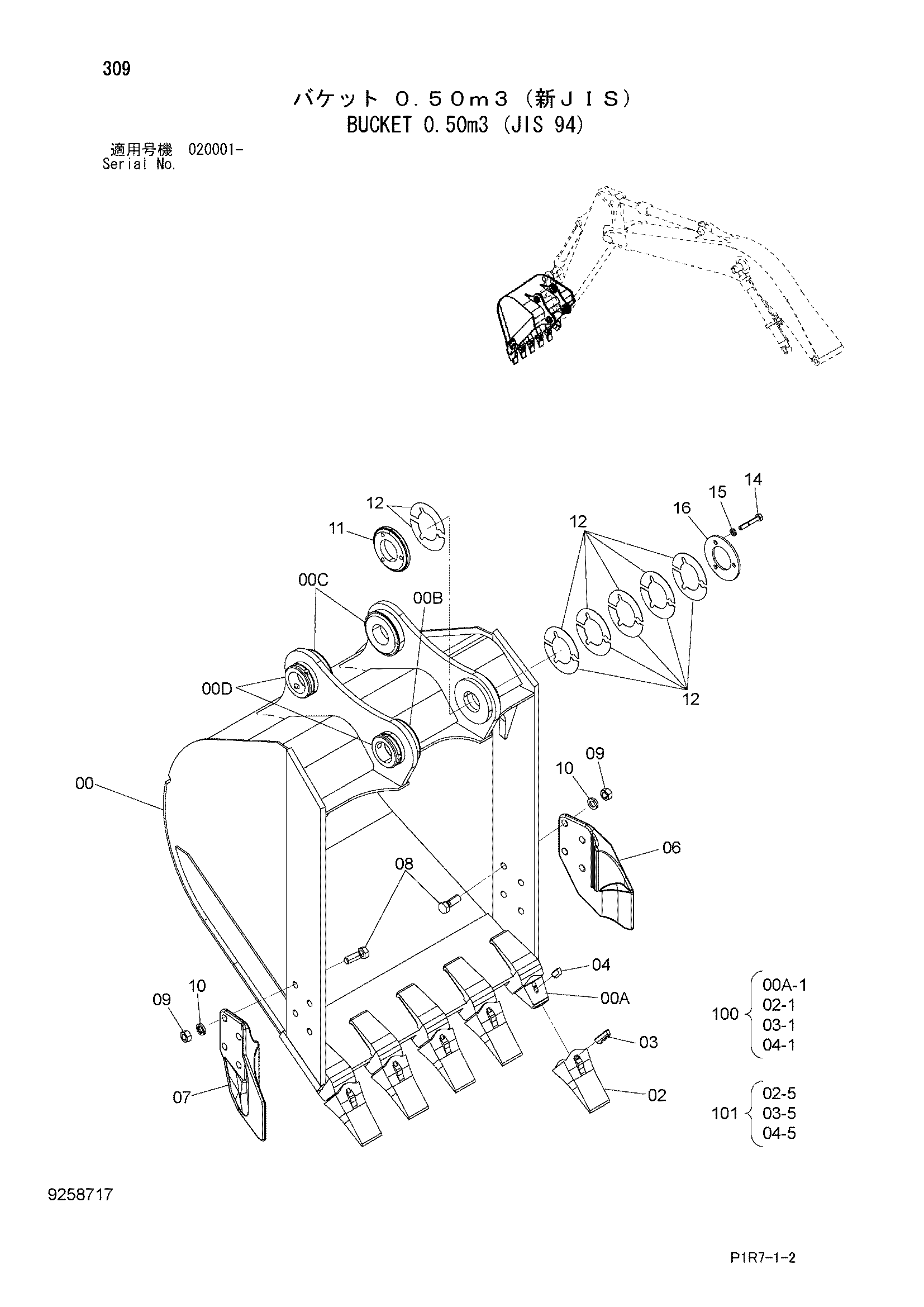 Схема Ковш 0.50m3 (JIS 94) HITACHI ZX110M-3