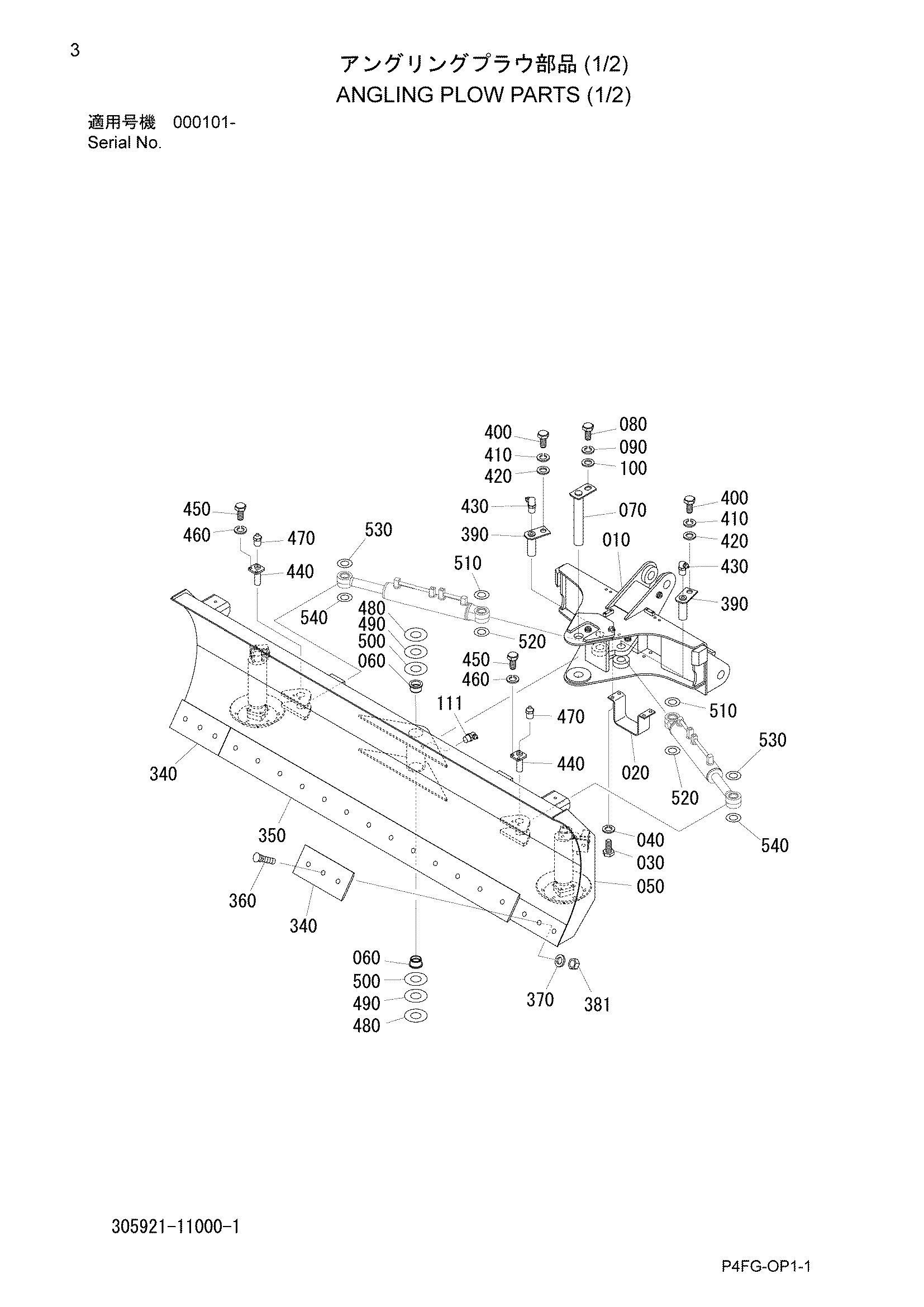 Схема Поворотный плуг детали (1/2) HITACHI ZW80