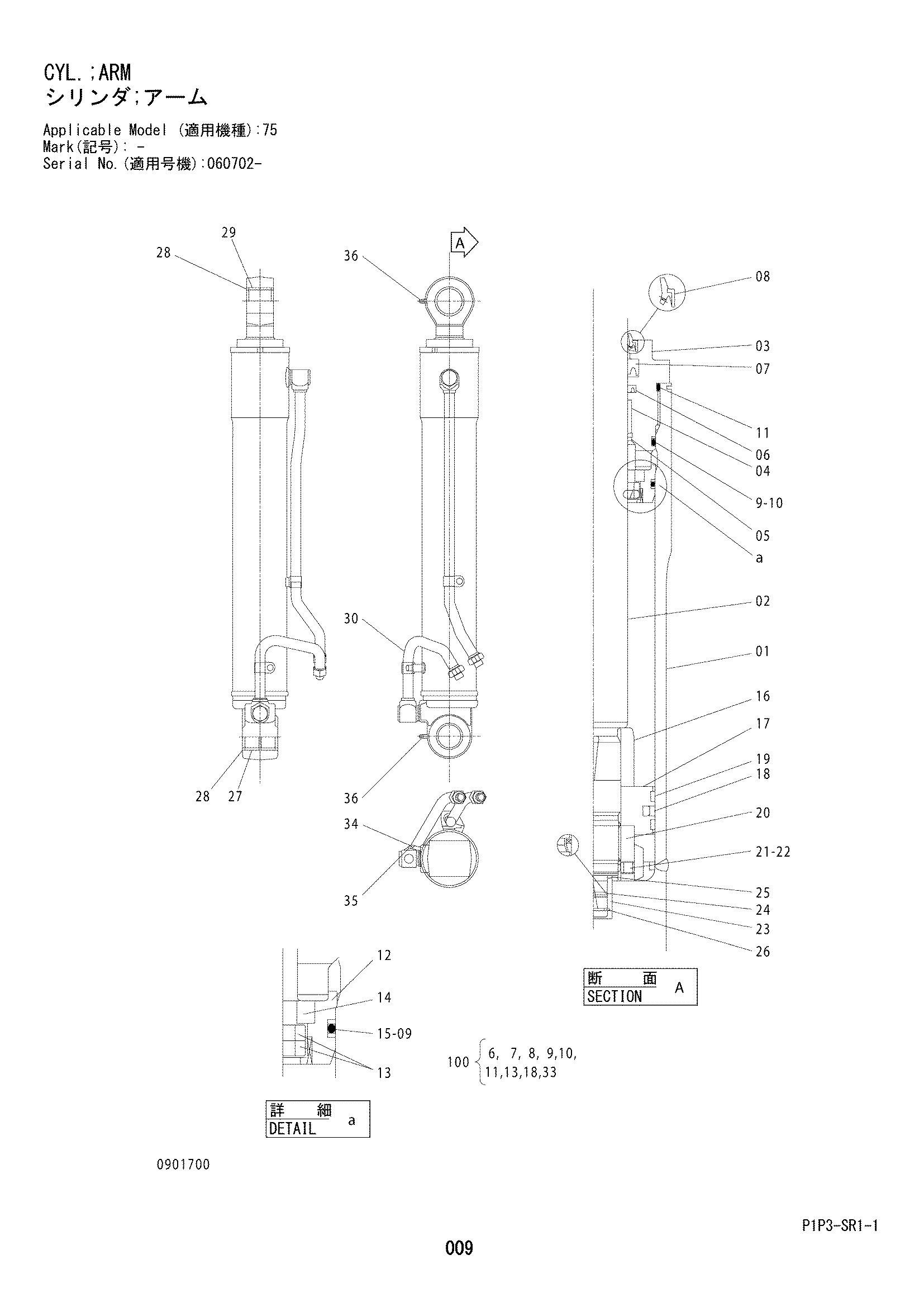 Схема Гидроцилиндр рукояти HITACHI ZX75US-3