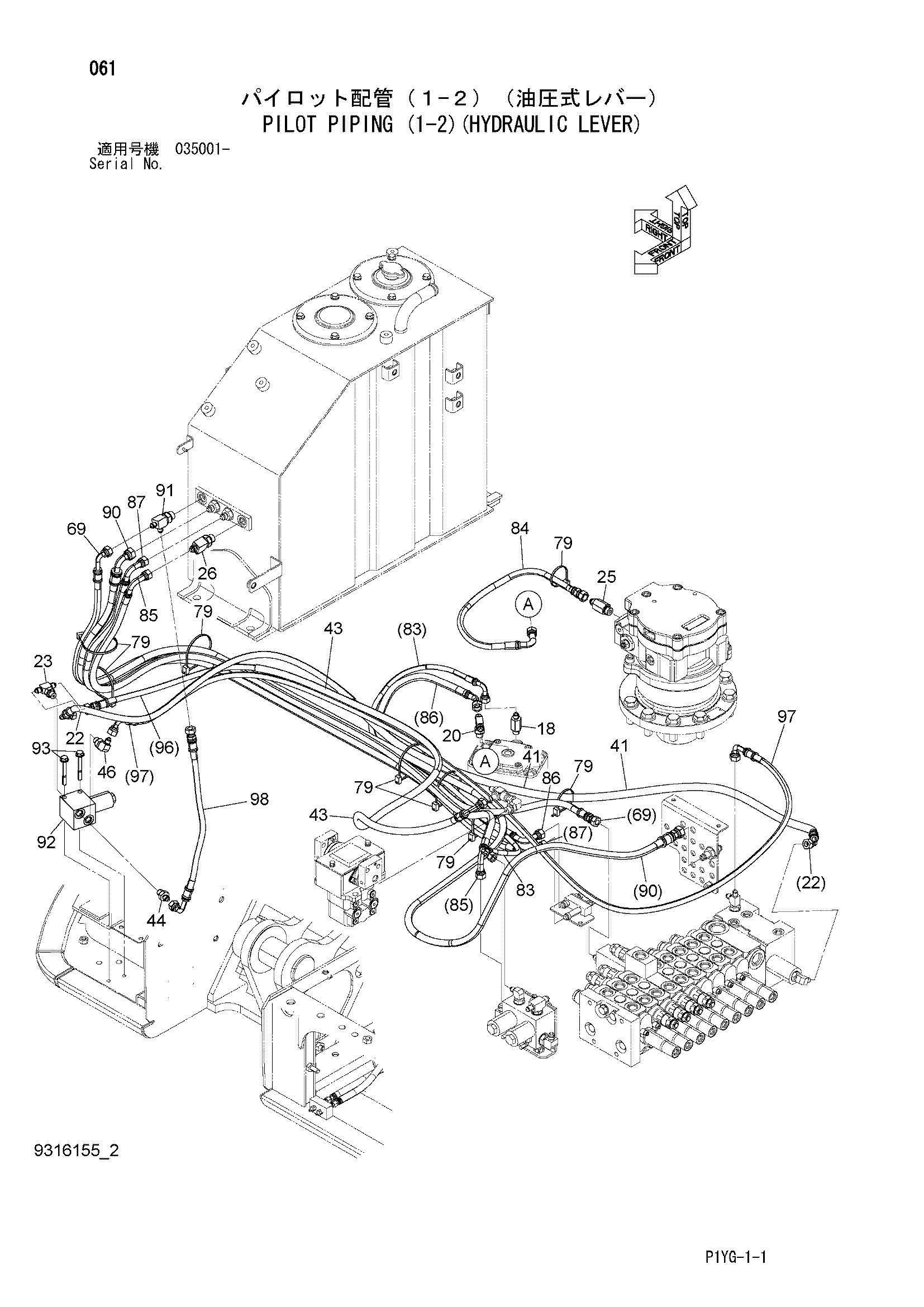Схема Пилотные гидролинии (1-2)(гидравлический рычаг) HITACHI ZX55UR-3