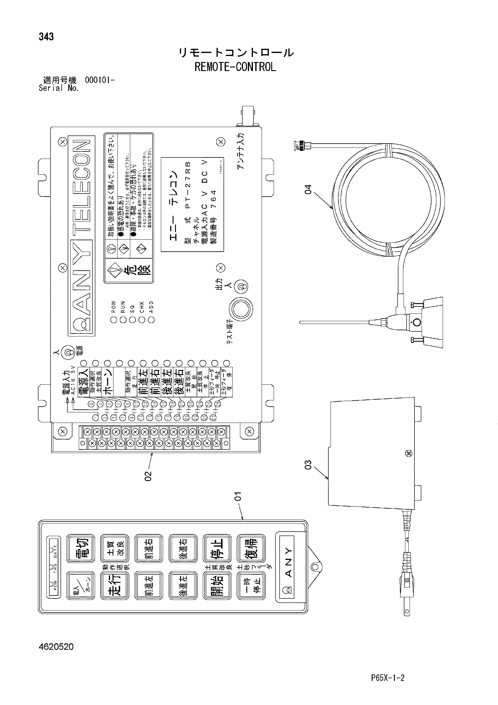 Схема Ремоте-контрол HITACHI SR-G2000