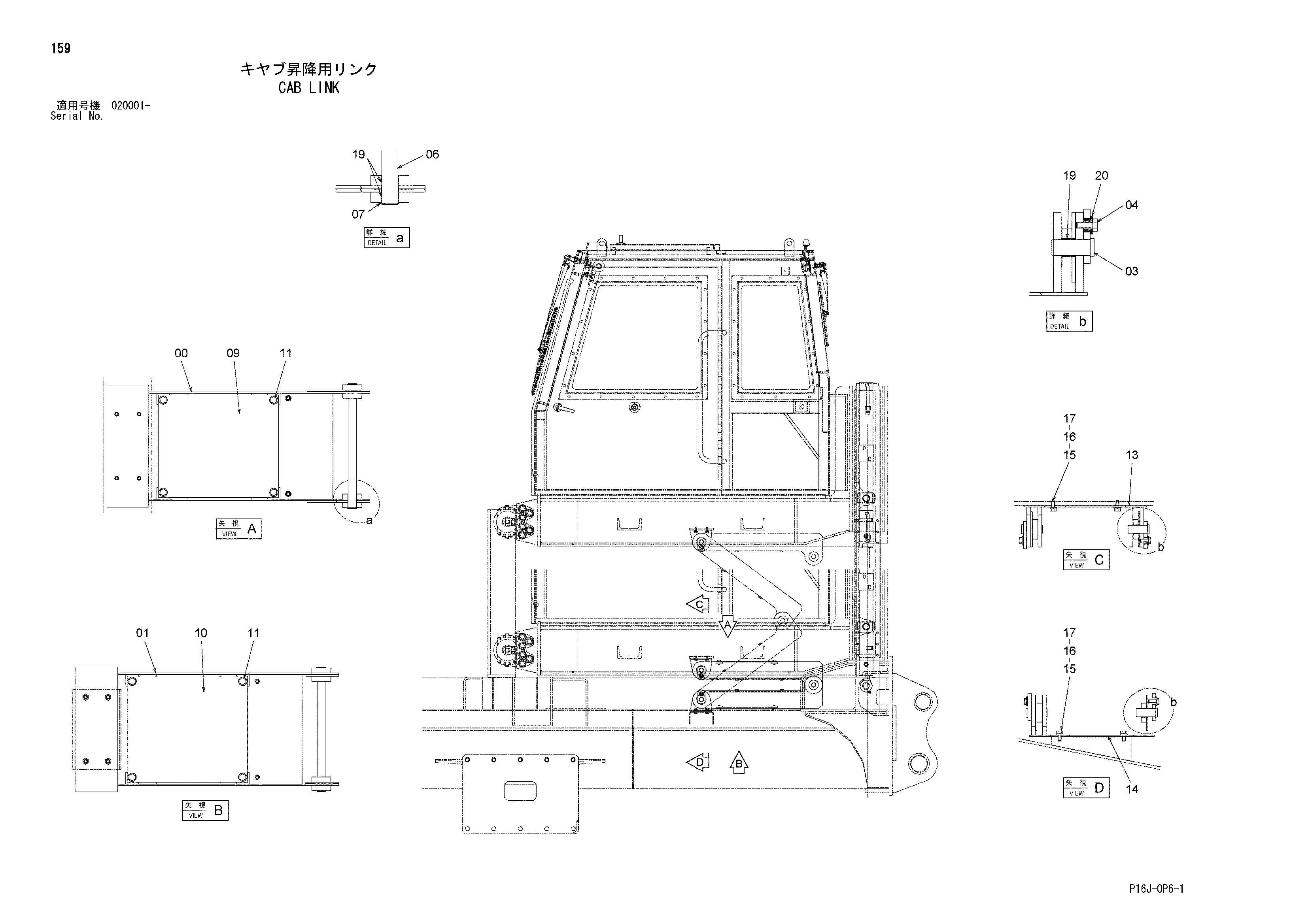 Схема Кабина тяга HITACHI ZX450
