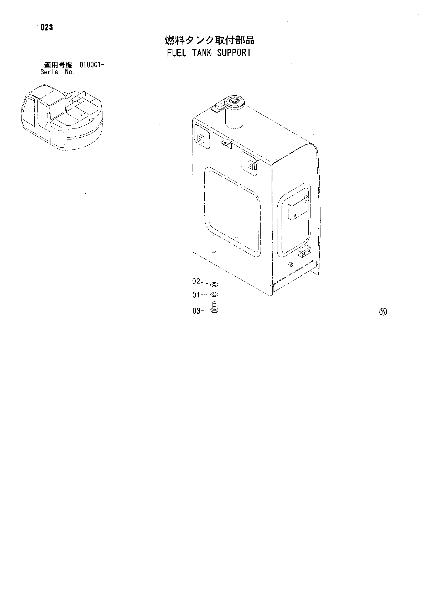 Схема Топливный бак опора HITACHI ZX125US-E