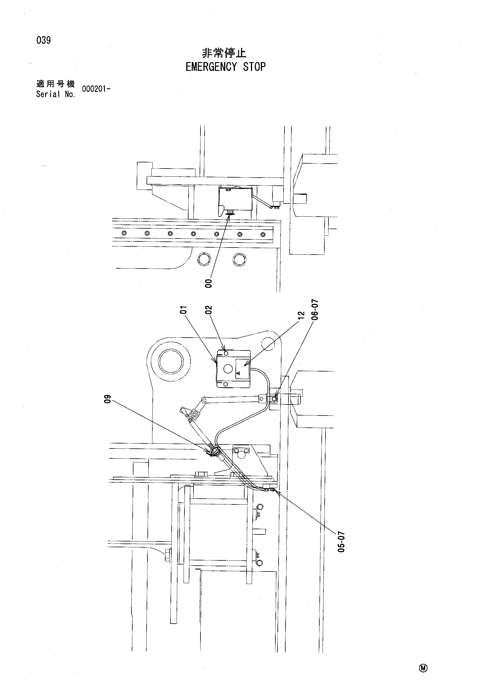 Схема Аварийный остановка HITACHI SCX500W
