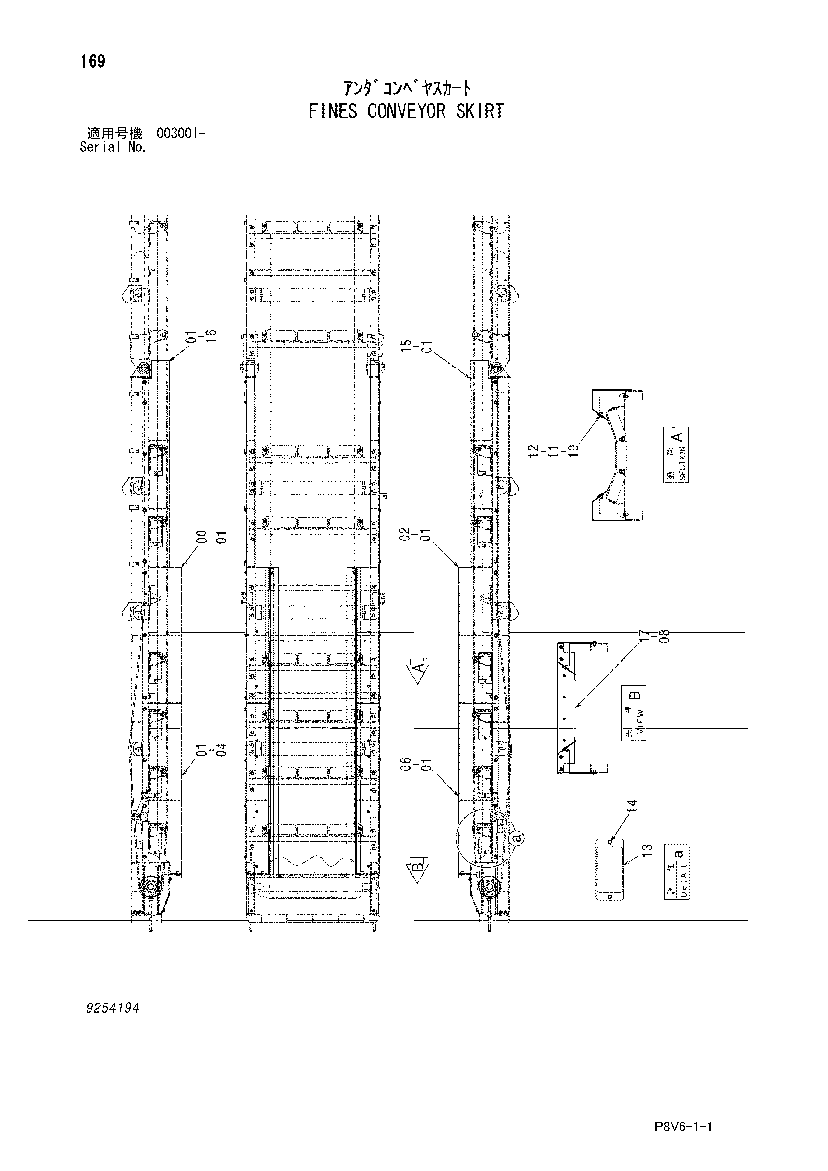 Схема Финес конвейер скирт HITACHI VR408-2