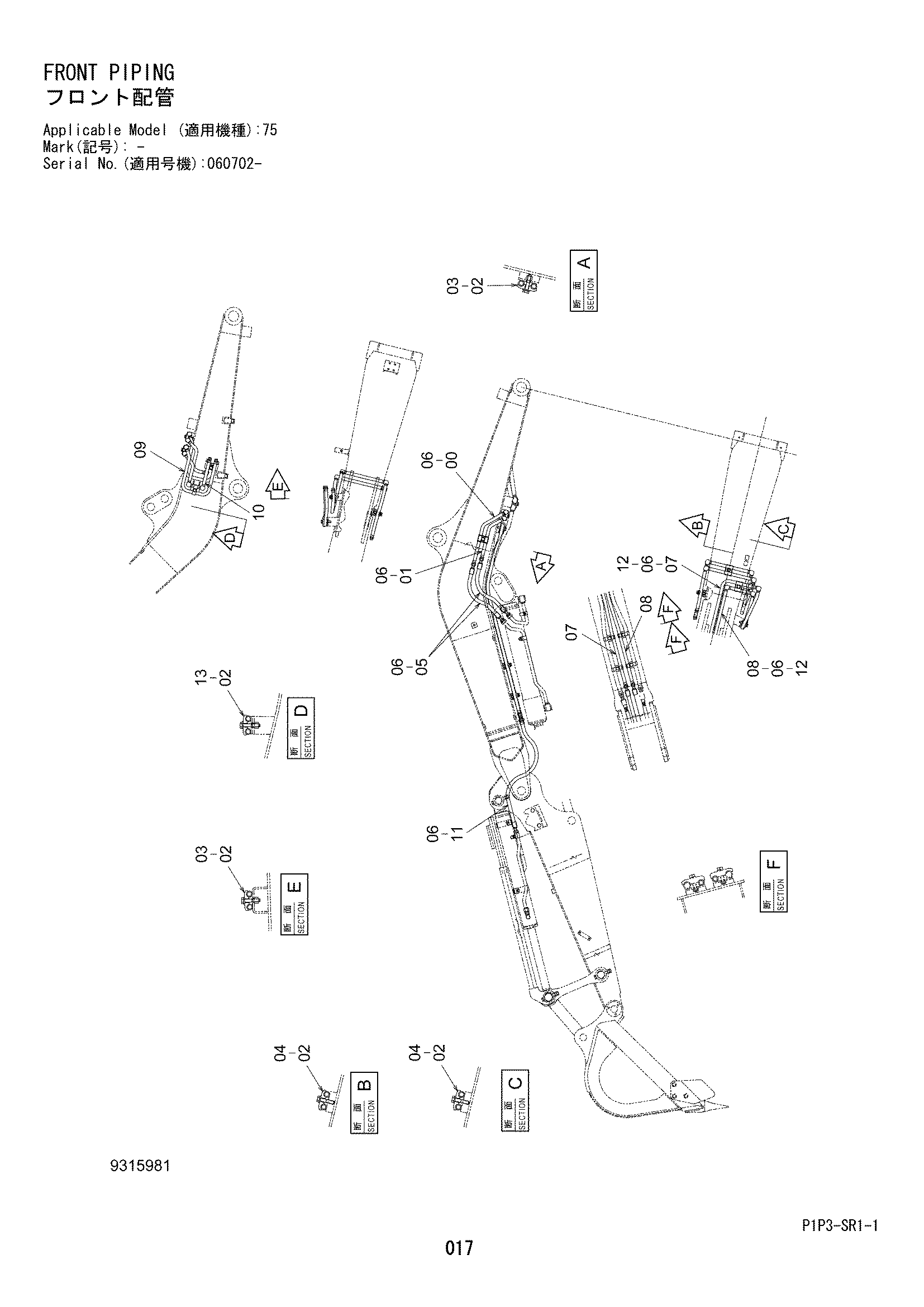 Схема Гидролинии рабочего оборудования HITACHI ZX75US-3