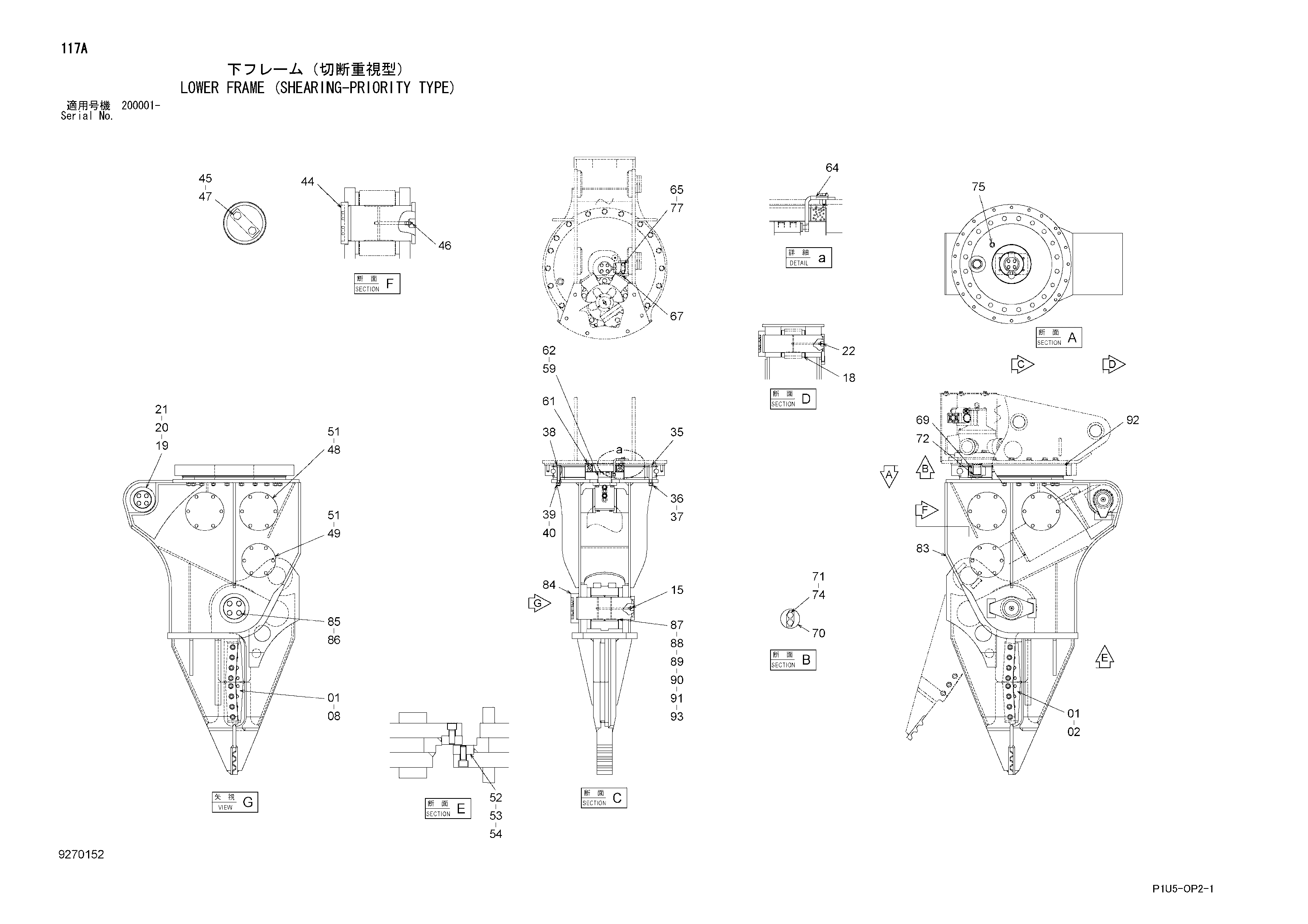 Схема Нижний рама (схеаринг-приоритй тип) HITACHI ZX225USR-3