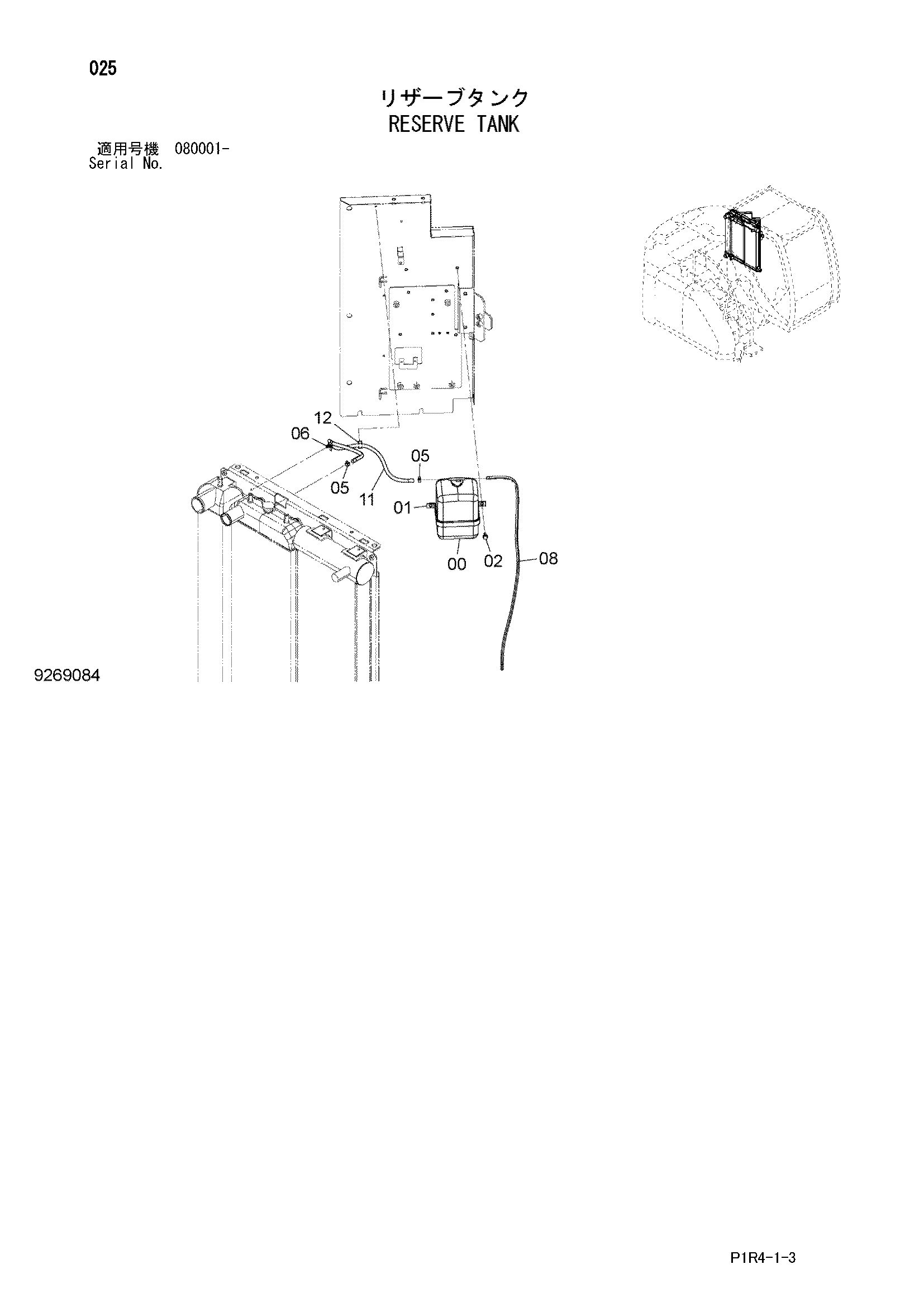 Схема Расширительный бачок HITACHI ZX135US-3-HCME