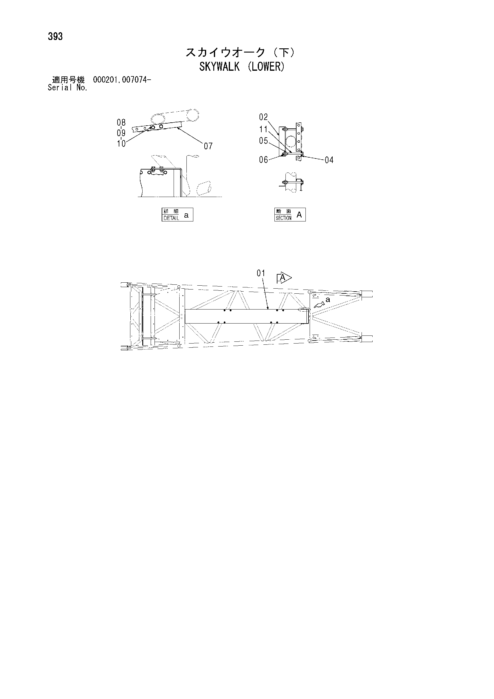 Схема Скйвалк (нижний) HITACHI SCX900-2C3