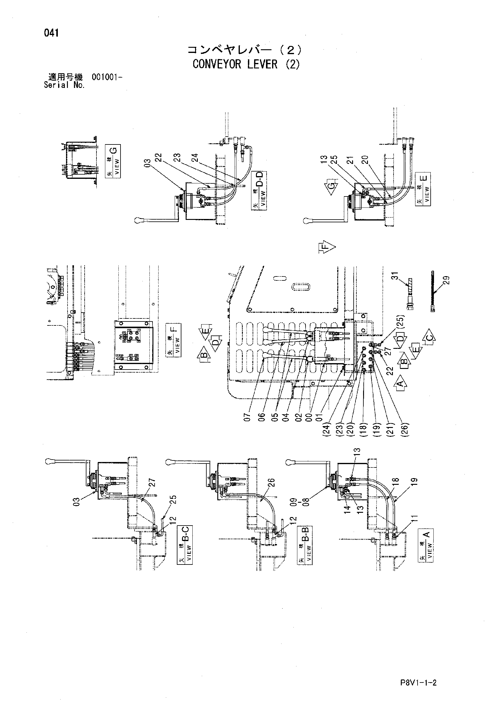 Схема Конвейер рычаг (2) HITACHI VR308
