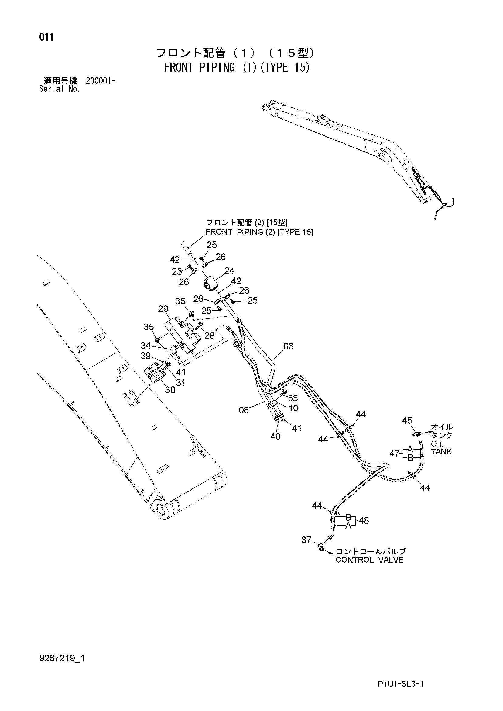 Схема Гидролинии рабочего оборудования (1)(тип 15) HITACHI ZX200-3