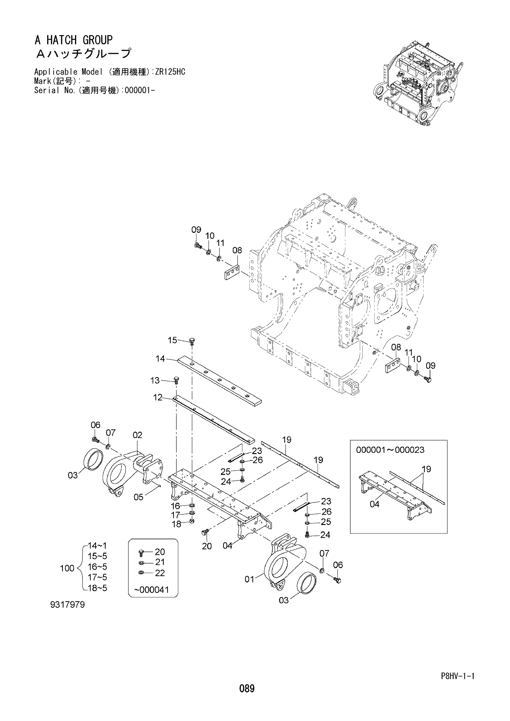 Схема A хаткх группа HITACHI ZR125HC