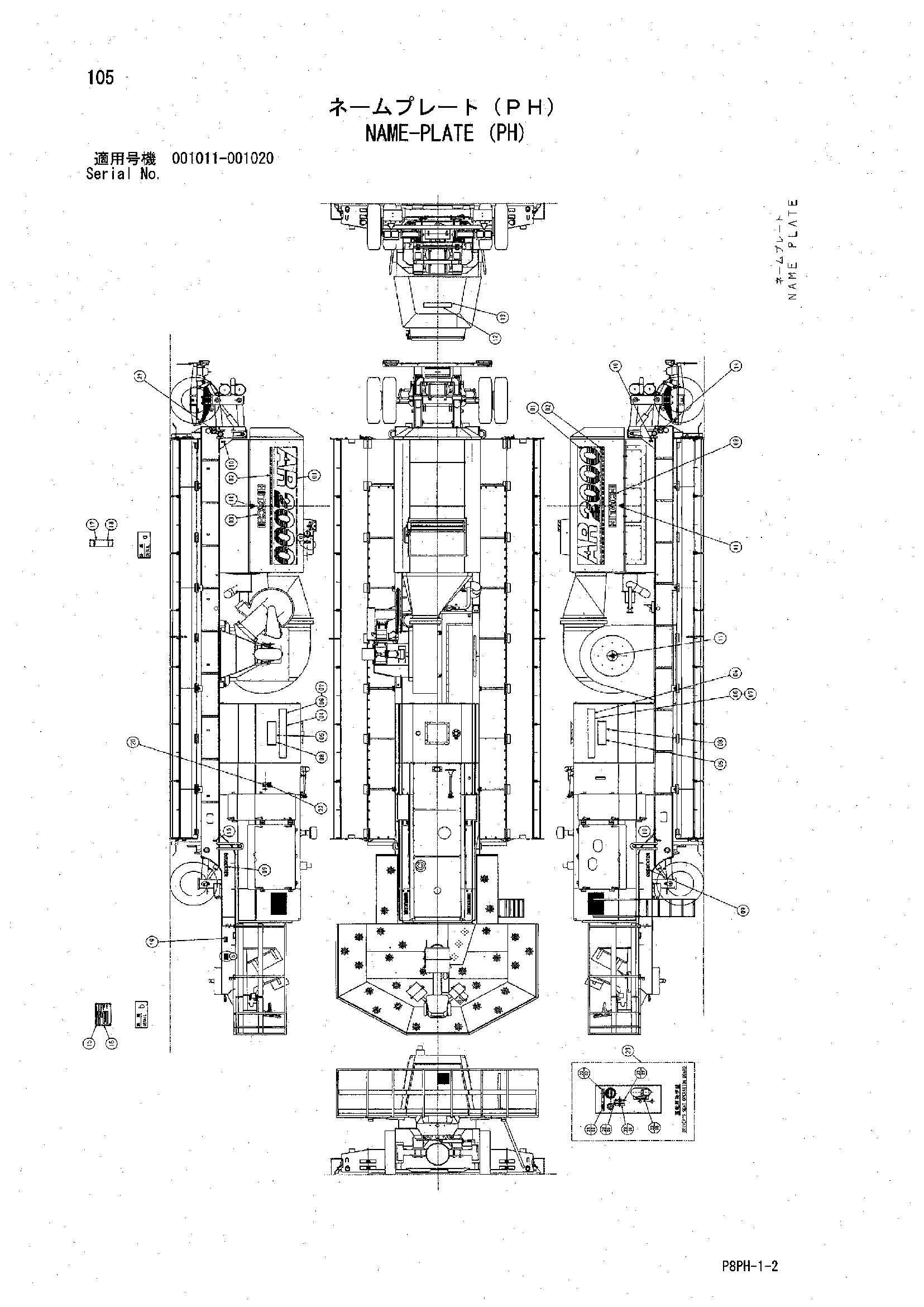 Схема Информационная табличка (PH) HITACHI AR2000
