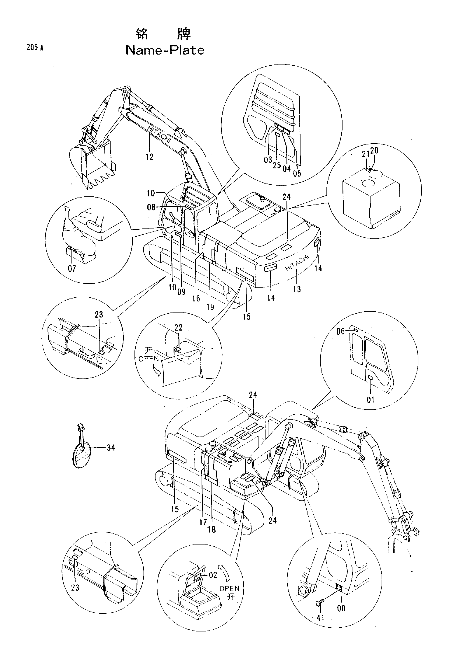 Схема Информационная табличка (HHE) HITACHI EX300-3HHE