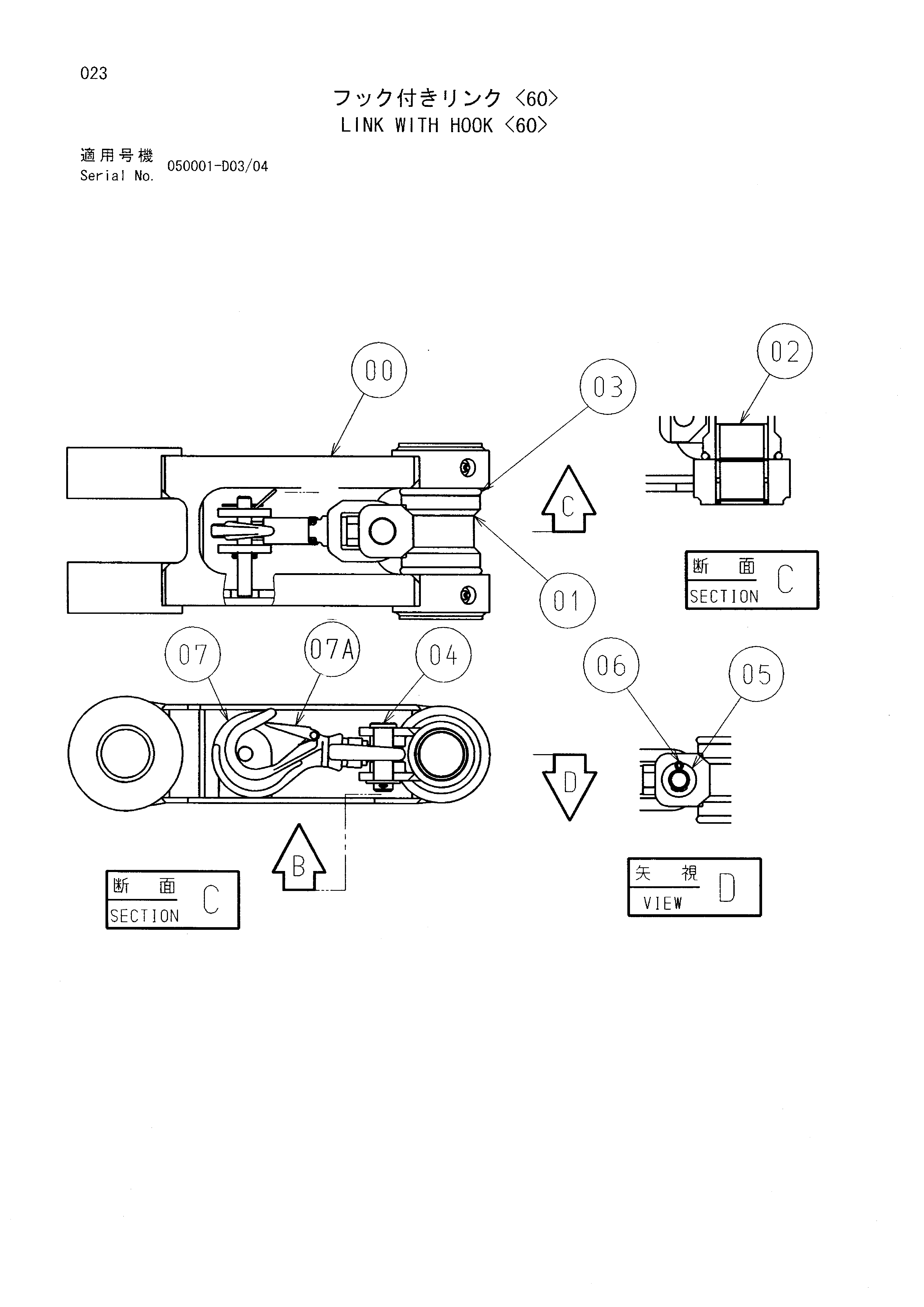 Схема Тяга с крюк <60> HITACHI EX75US-5