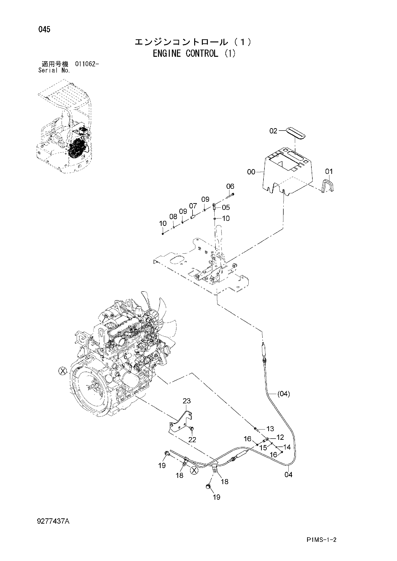 Схема Управление двигателем (1) HITACHI ZX17U-2