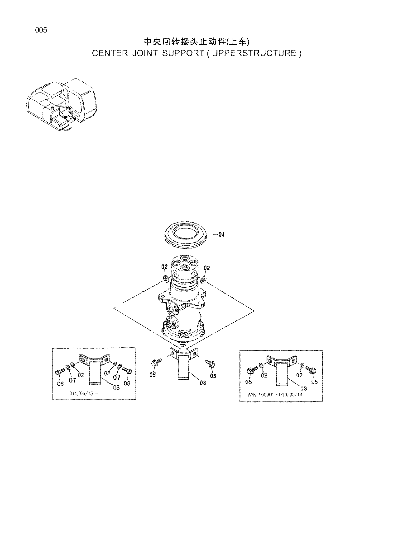 Схема CENTER JOINT SUPPORT ( UPPERSTRUCTURE ) HITACHI ZX120-HCMC