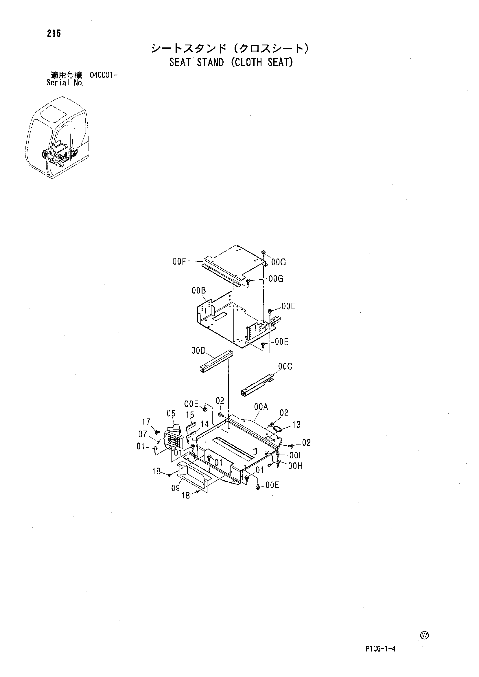 Схема Сиденье стойка (клотх сиденье) HITACHI ZX75US-A