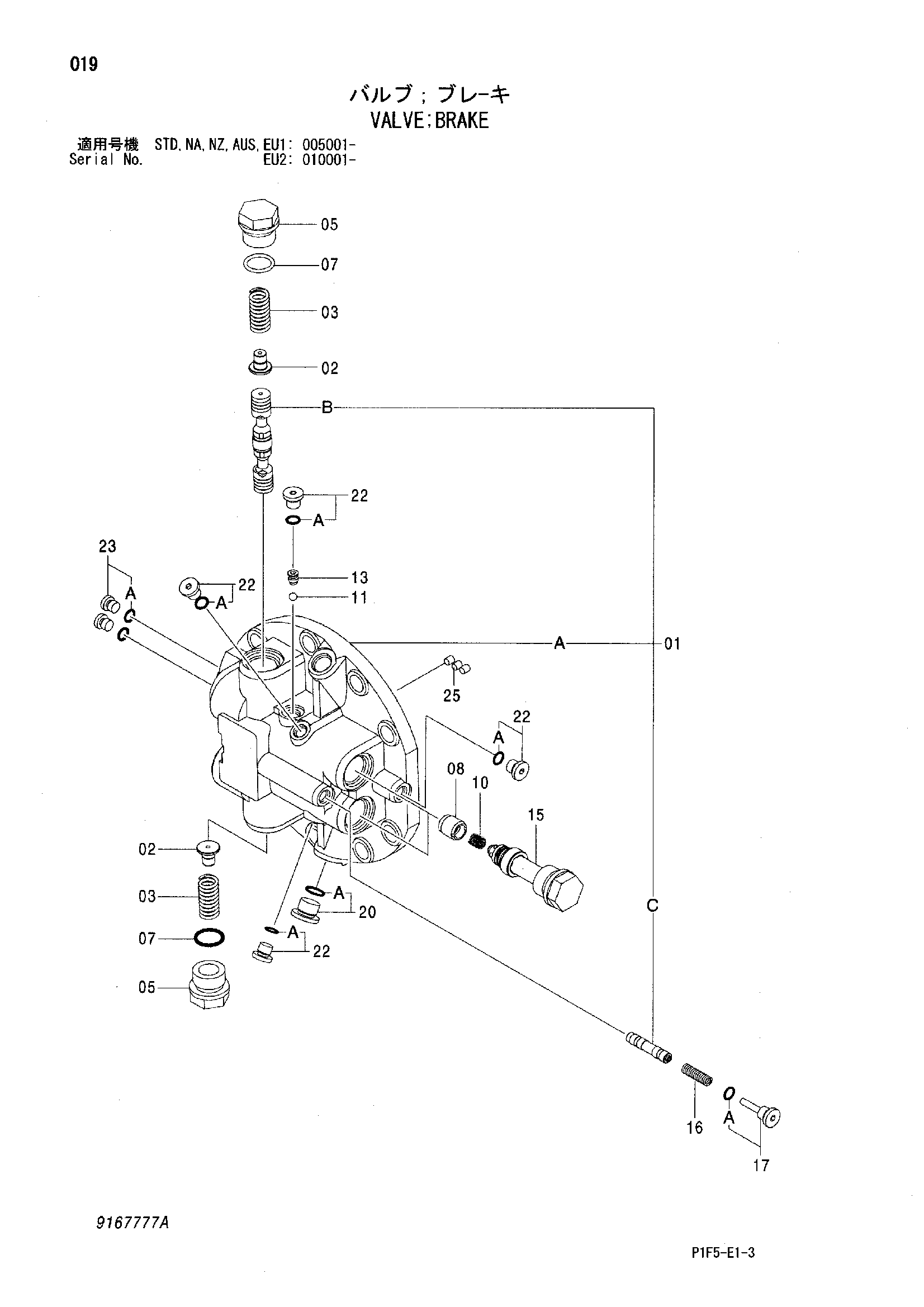 Схема Тормозной клапан HITACHI ZX180LC-HCME