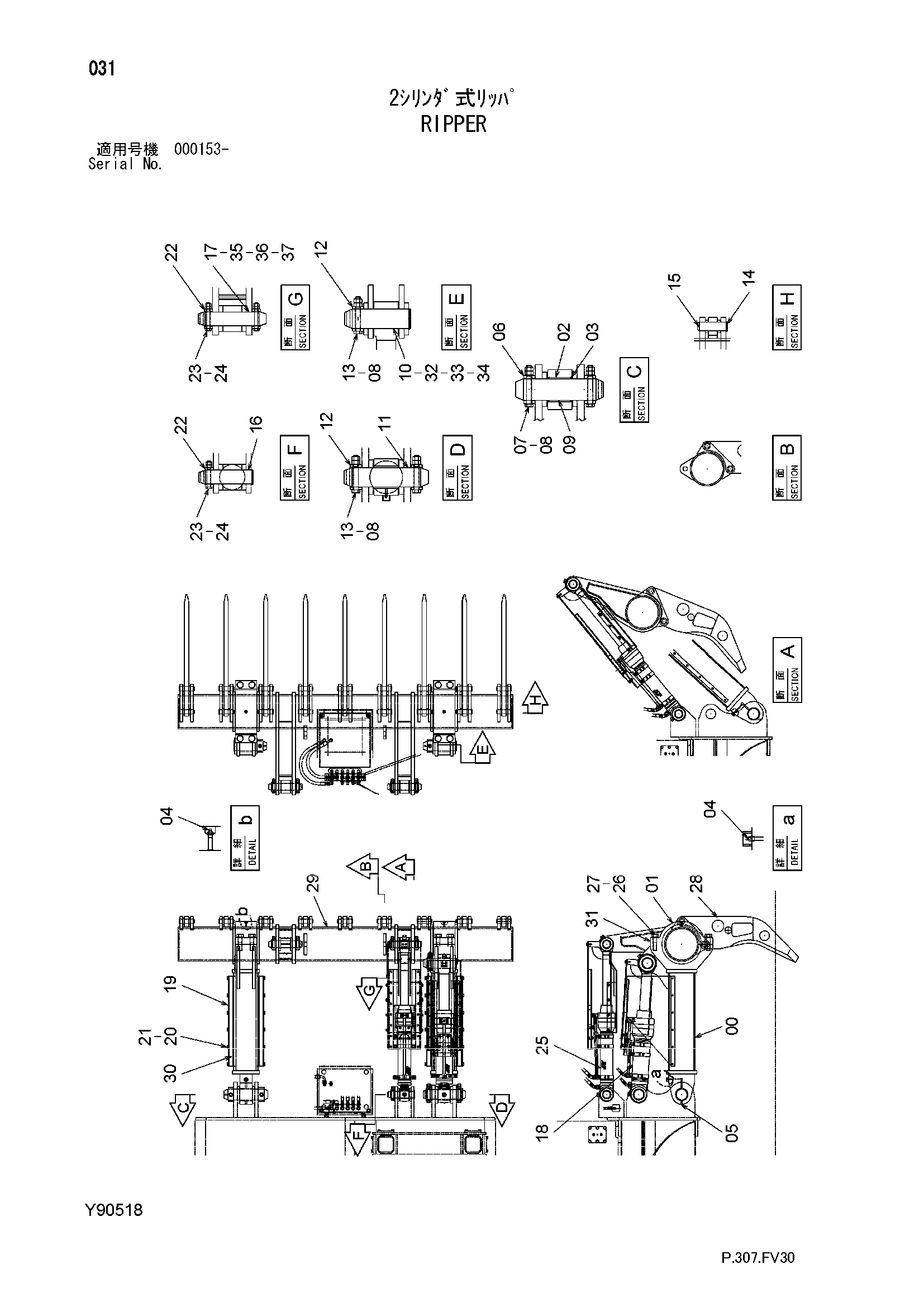 Схема Рыхлитель HITACHI FV30