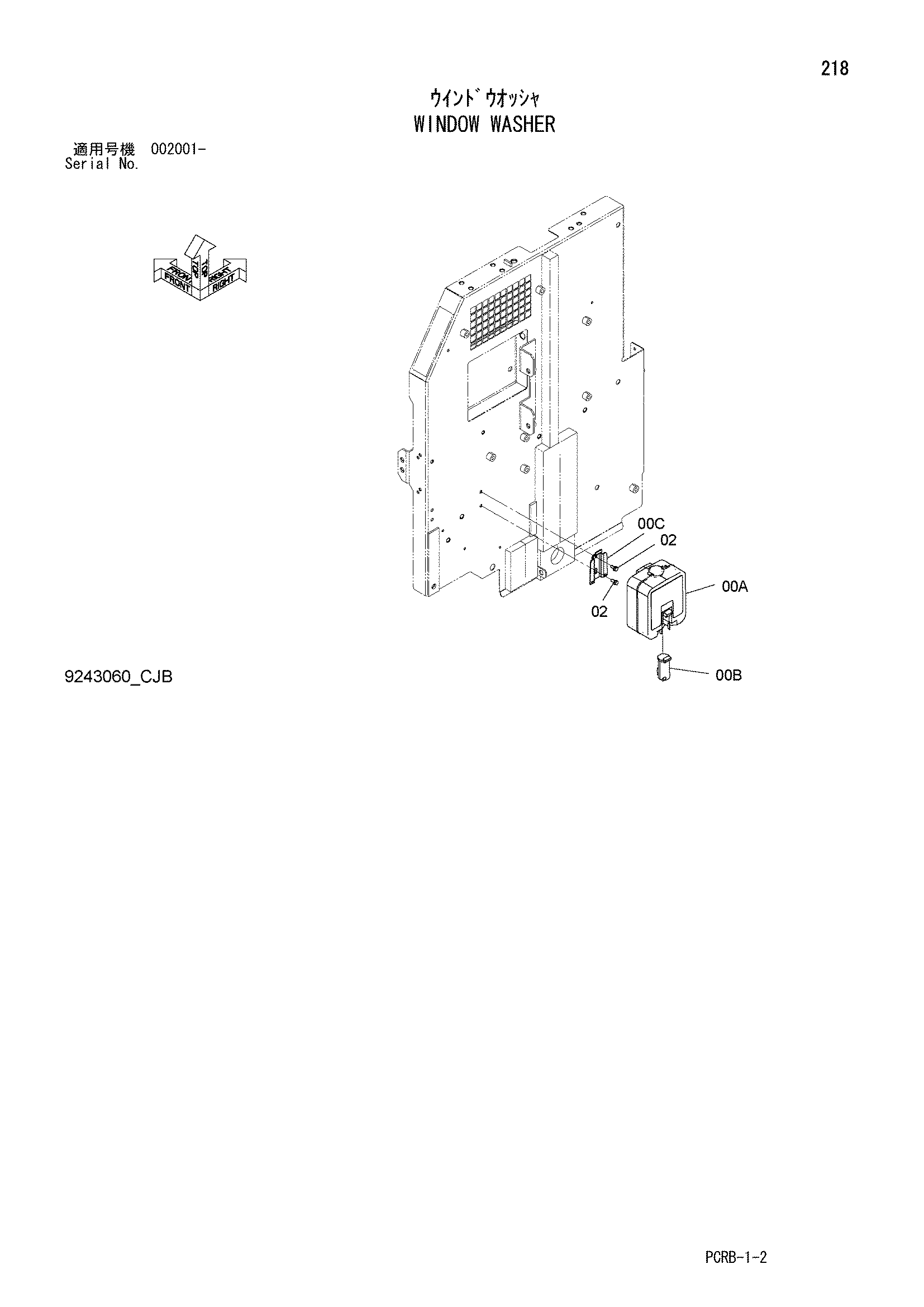 Схема Омыватель стекла HITACHI ZX250W-3