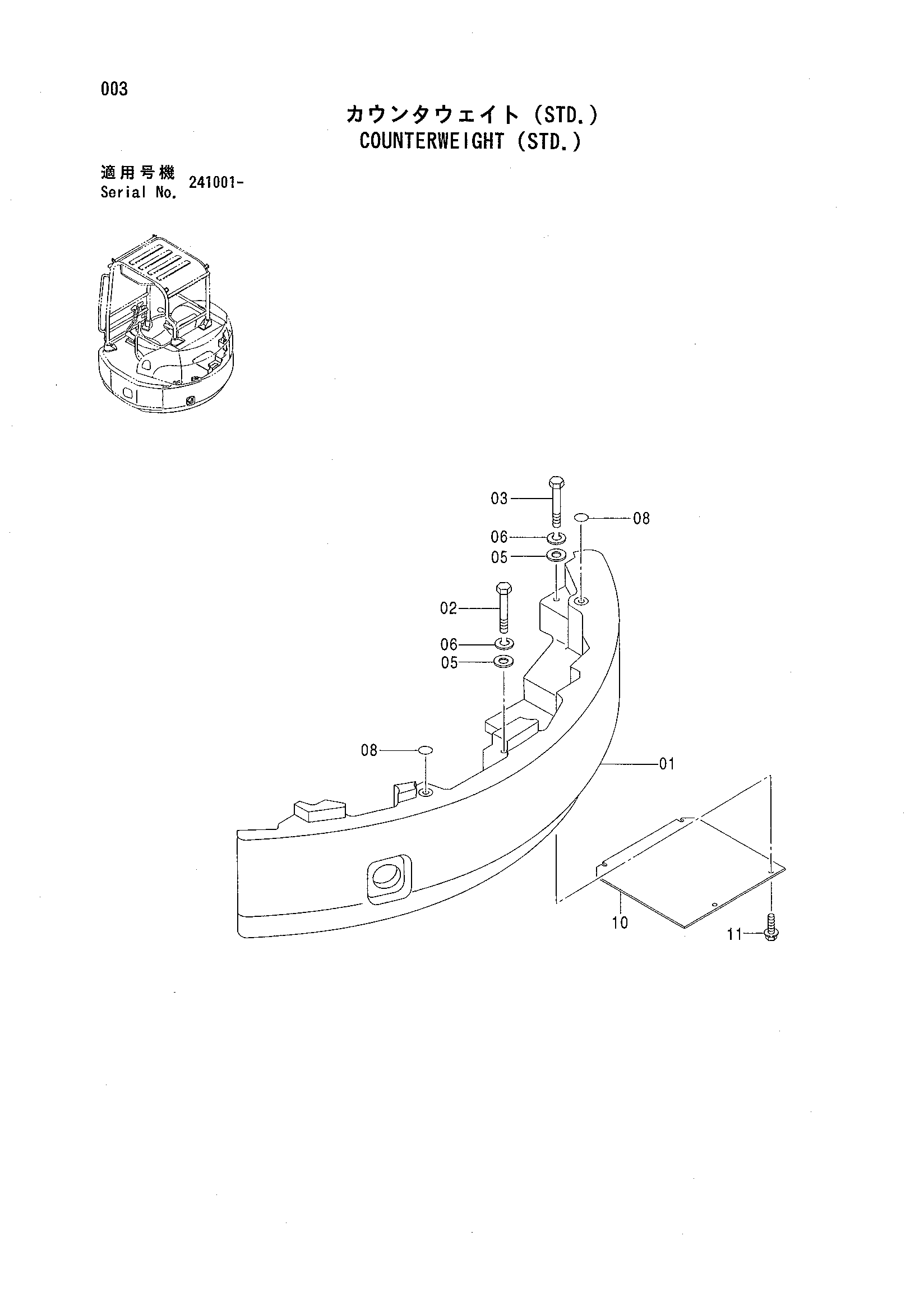 Схема Противовес (стандартный) HITACHI ZX50UNA