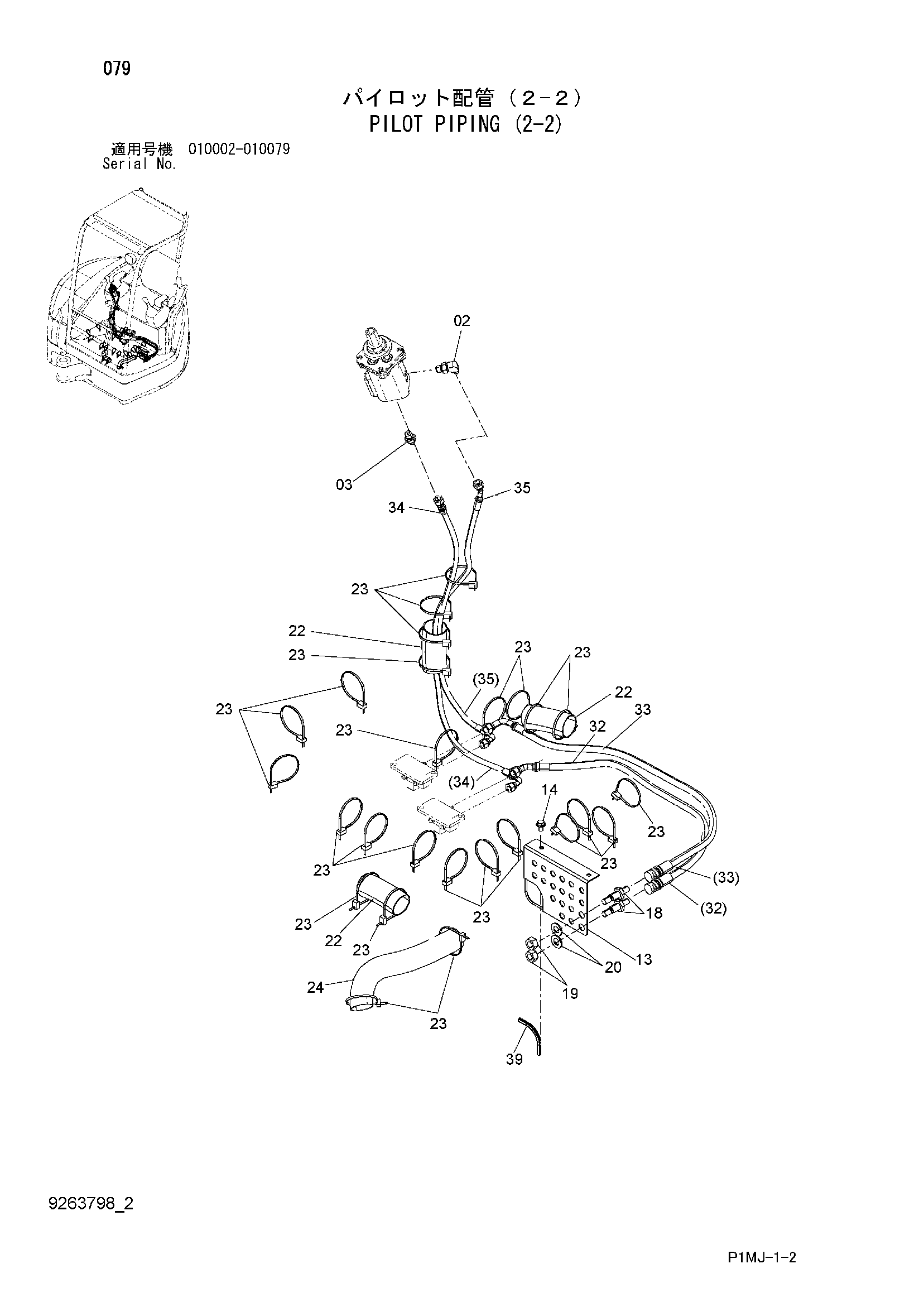 Схема Пилотные гидролинии (2-2) HITACHI ZX27U-2