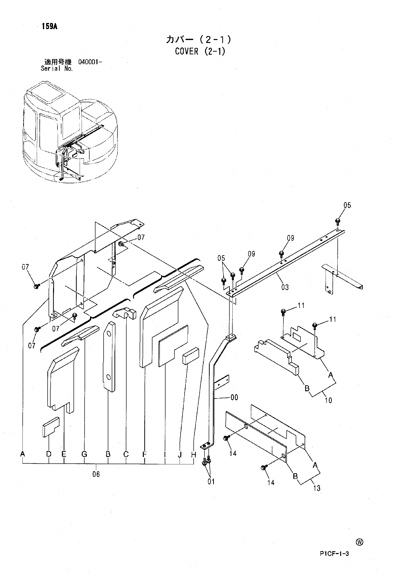 Схема Облицовка (2-1) HITACHI ZX75UR