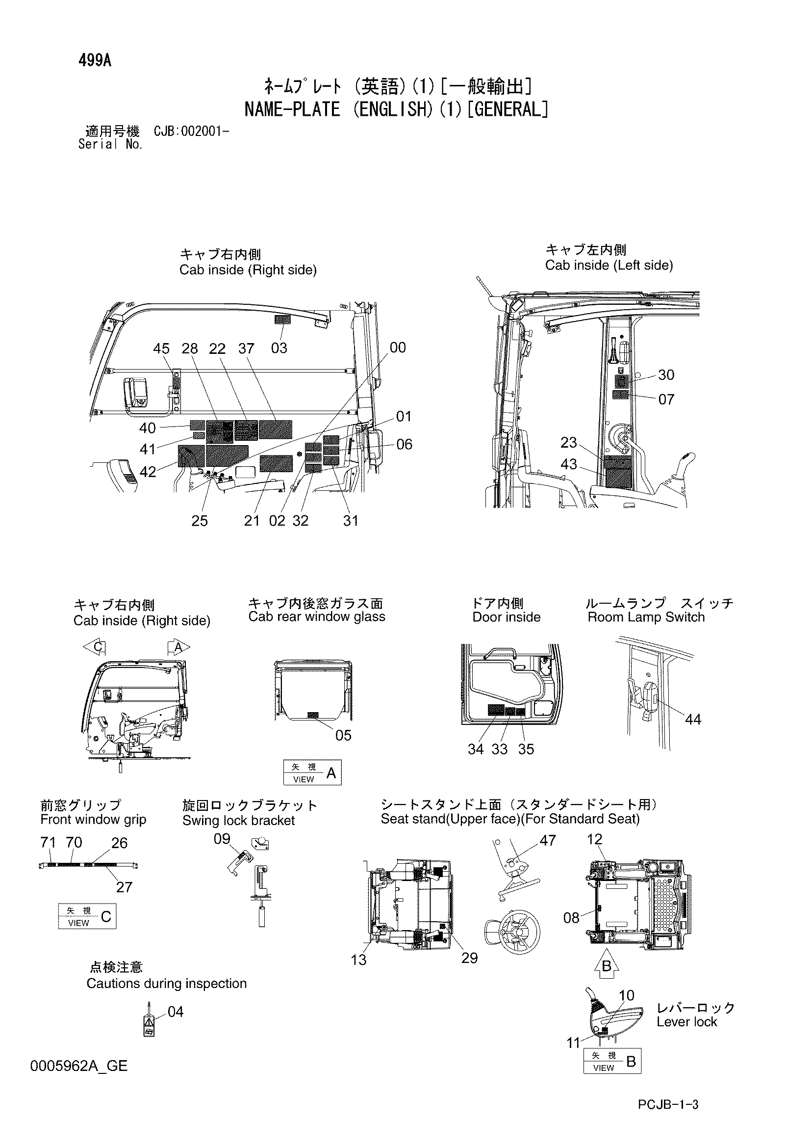 Схема Информационная табличка (английский)(1)[общий] HITACHI ZX220W-3