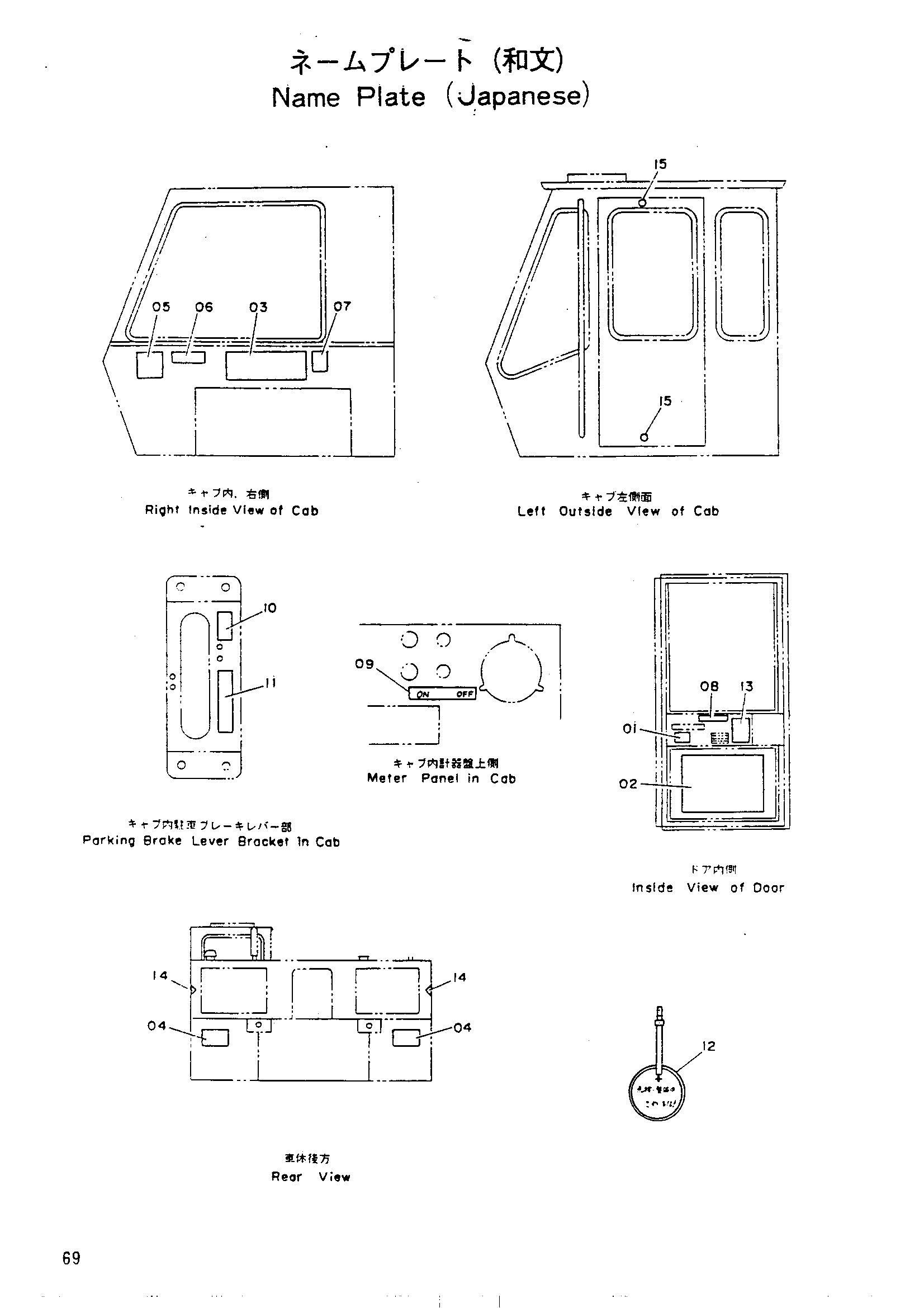 Схема Информационная табличка (японский) HITACHI UH20
