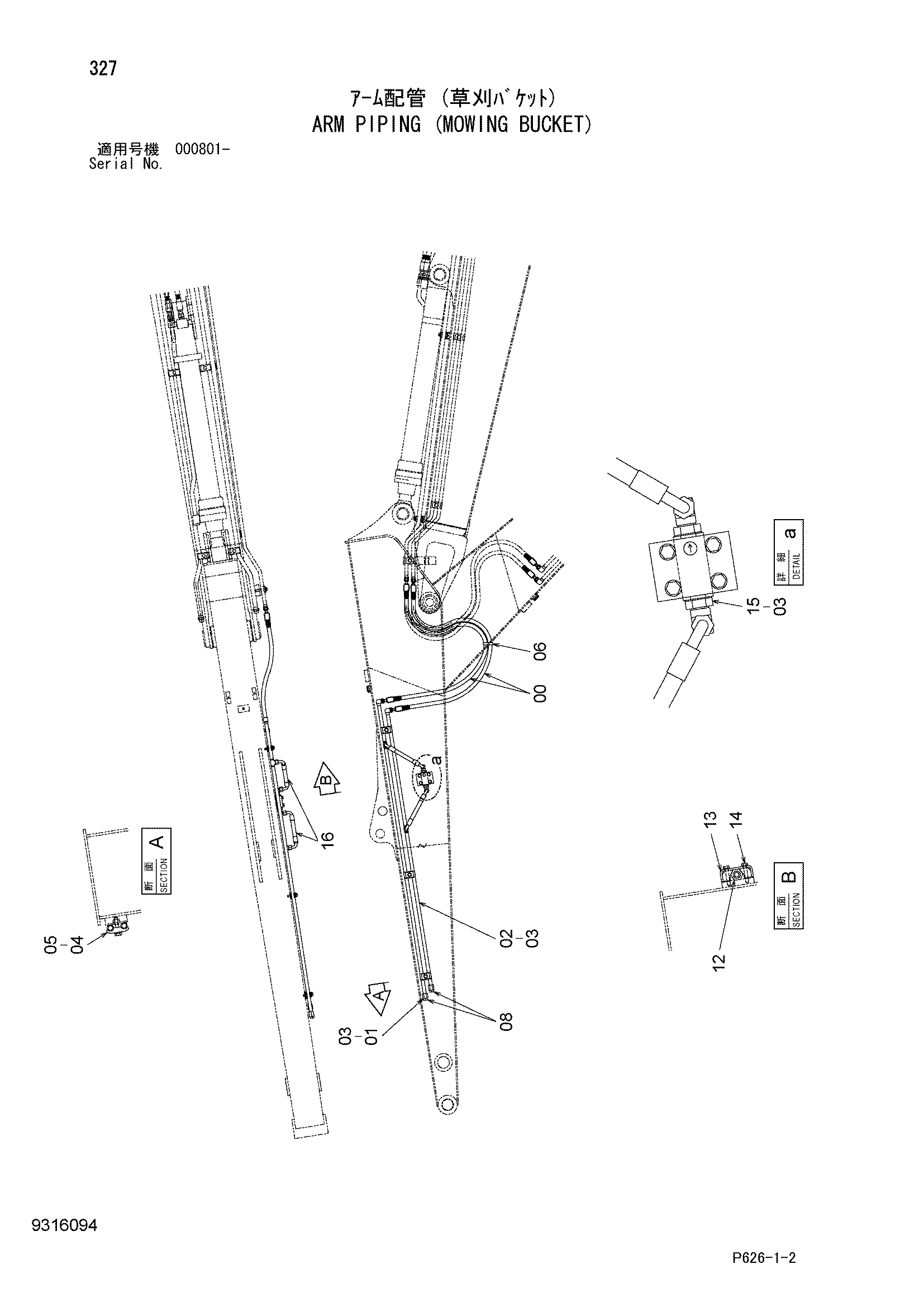 Схема Рукоять трубопроводы (мовинг ковш) HITACHI MA200