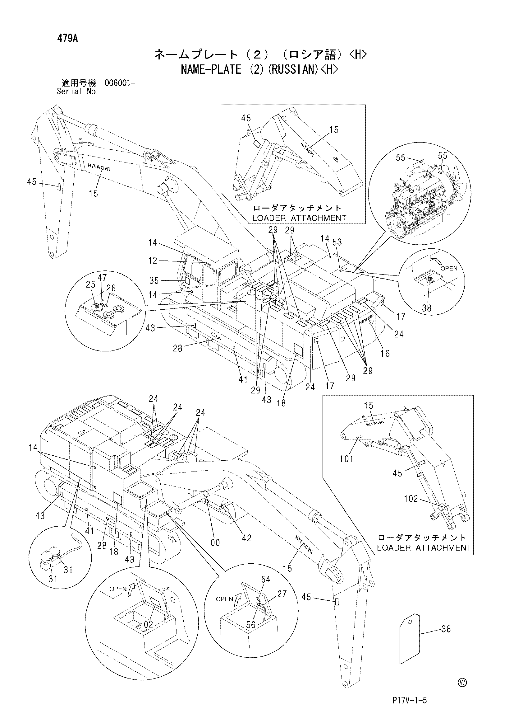 Схема Информационная табличка (2)(русский)<H> HITACHI ZX800