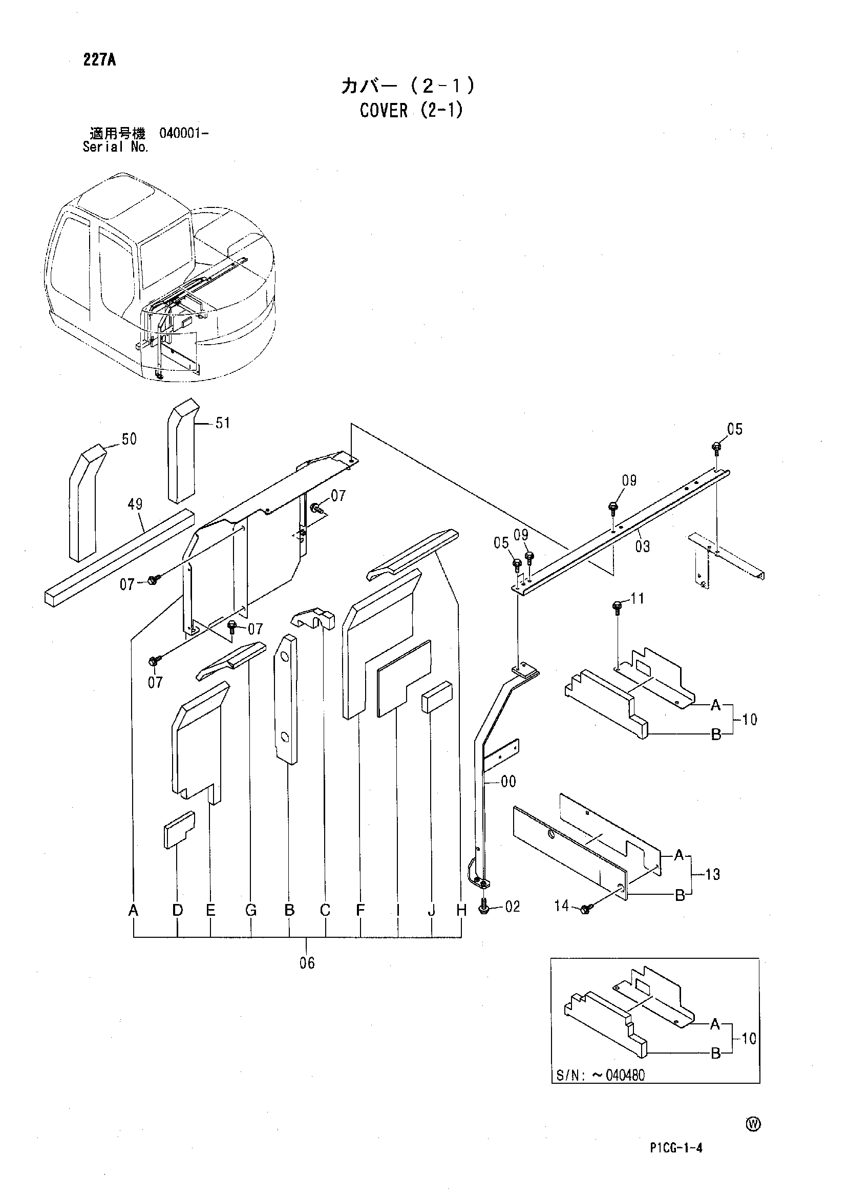 Схема Облицовка (2-1) HITACHI ZX75US-A
