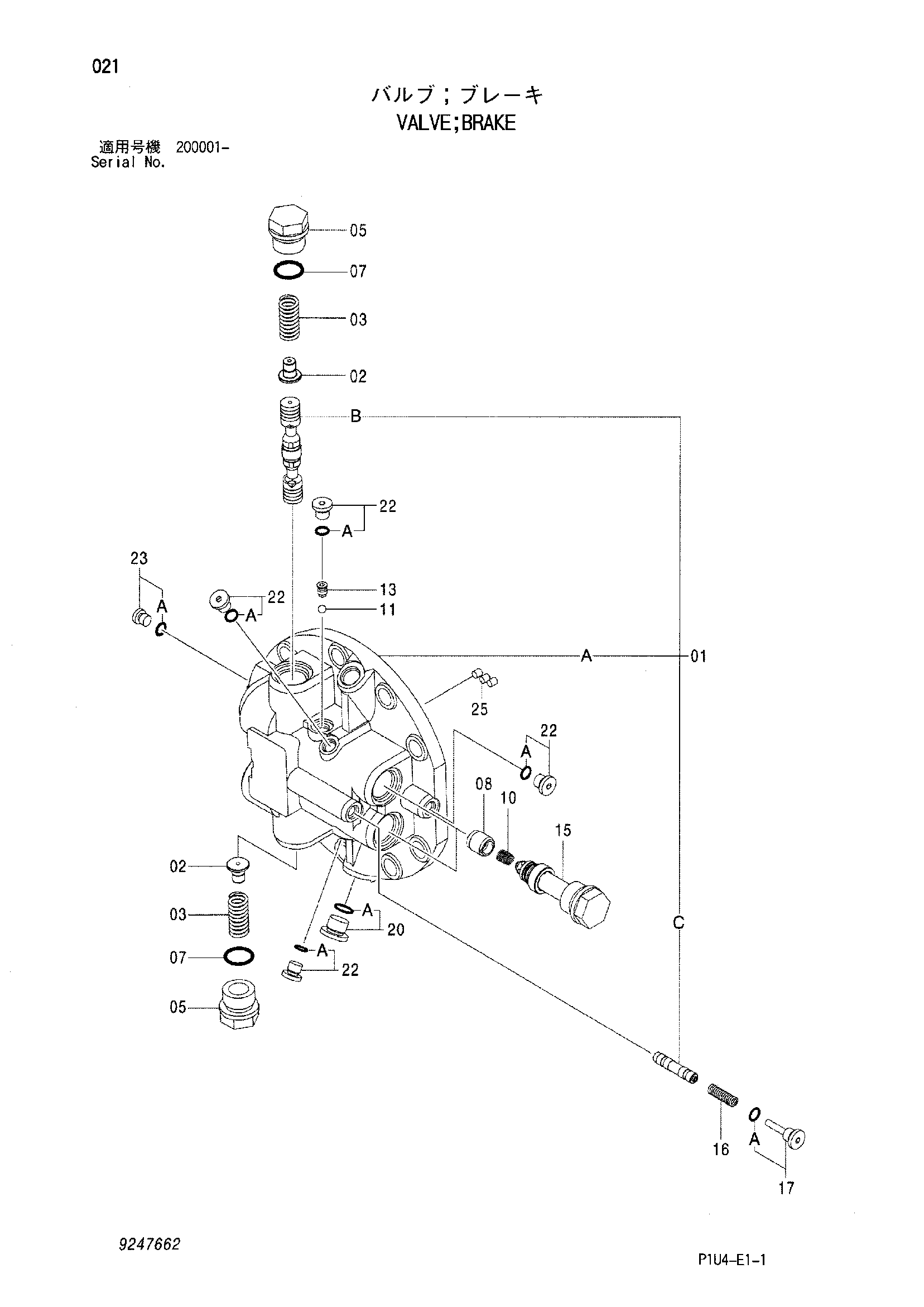 Схема Тормозной клапан HITACHI ZX225US-3-HCME